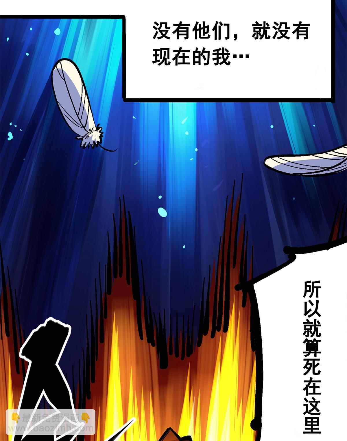 第2章1话 石更国-第5话