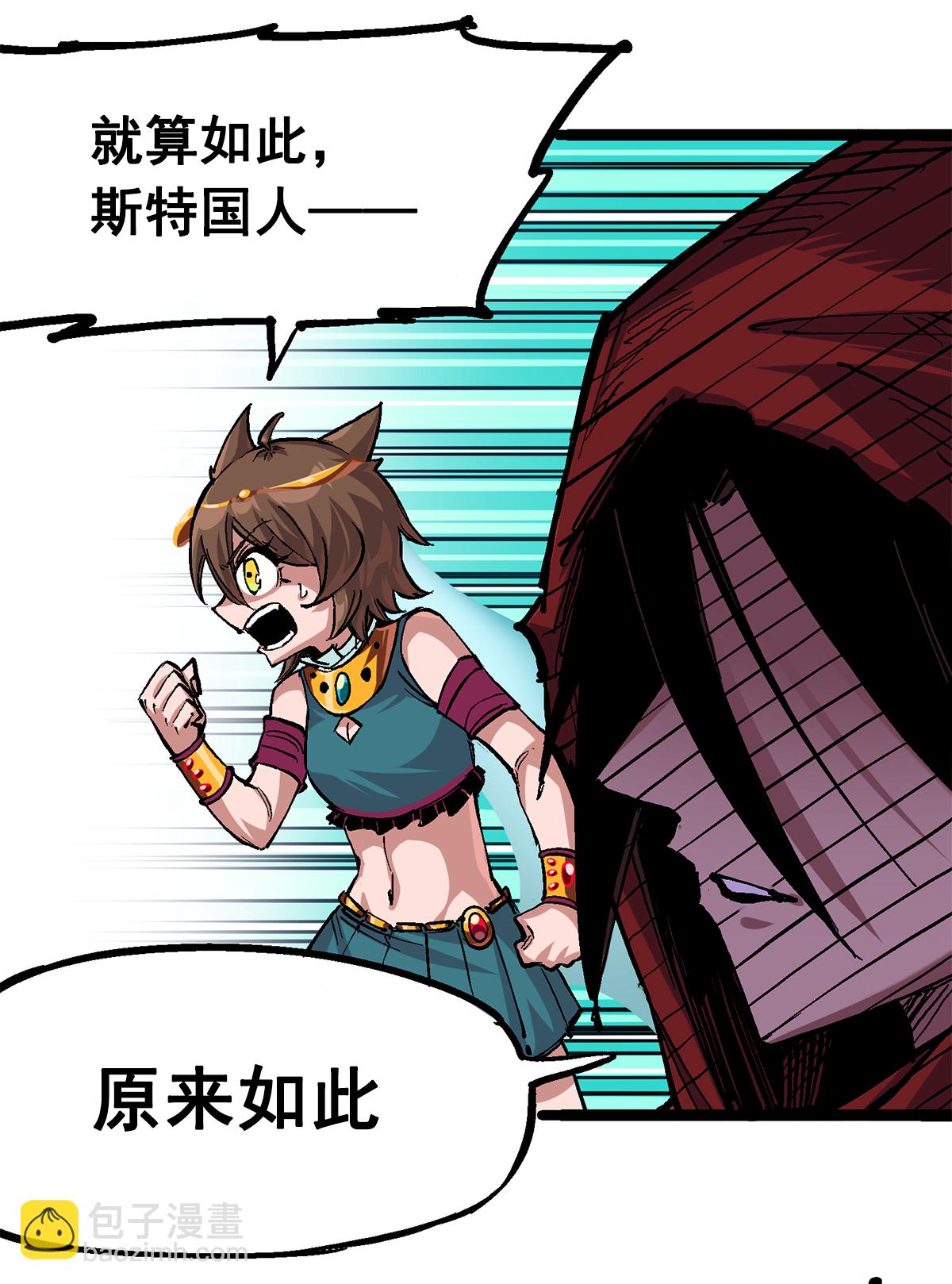 第2章1话 石更国-第5话