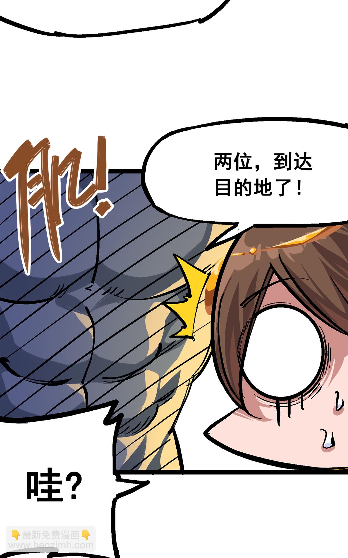 第2章1话 石更国-第5话