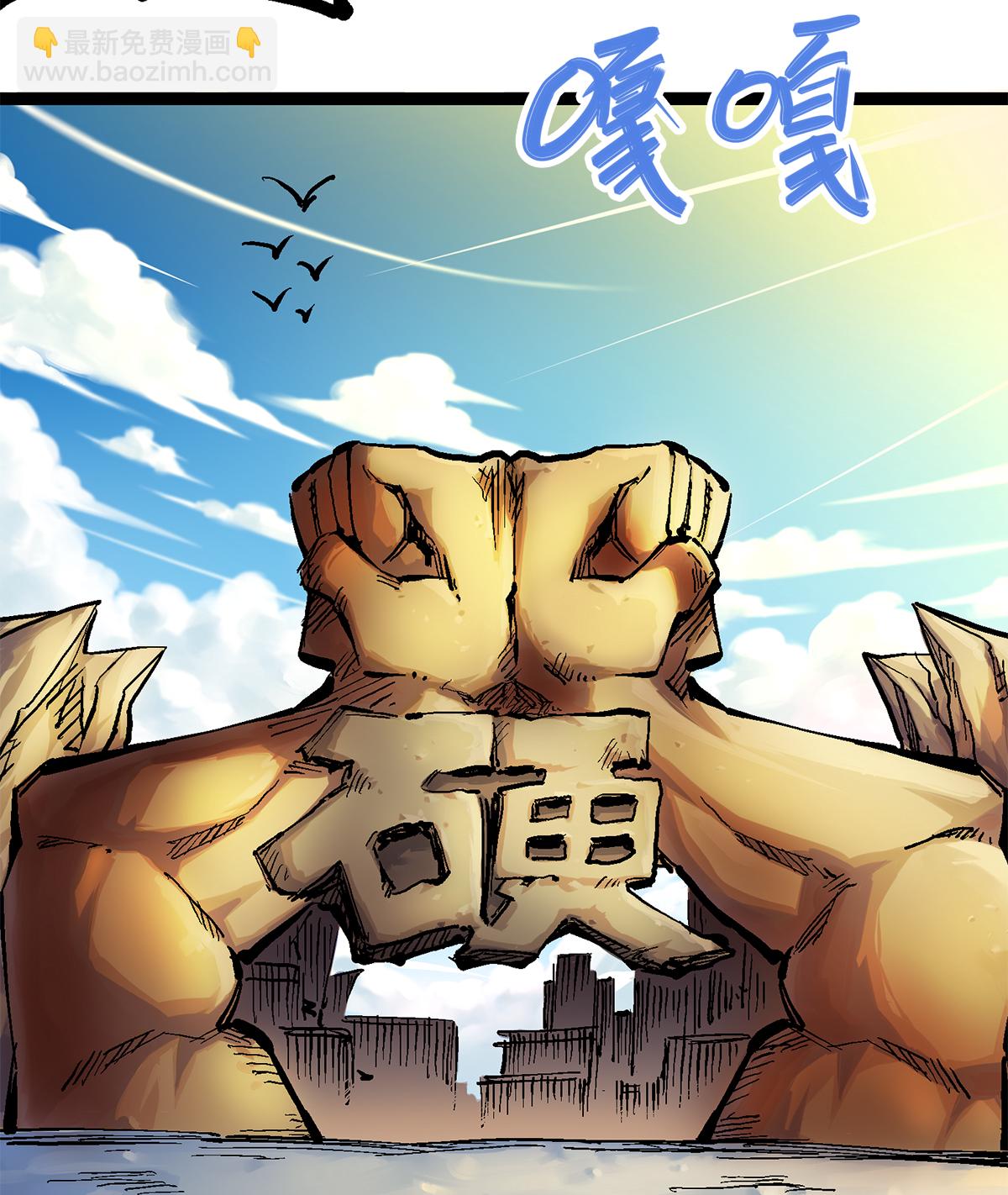 第2章1话 石更国-第5话