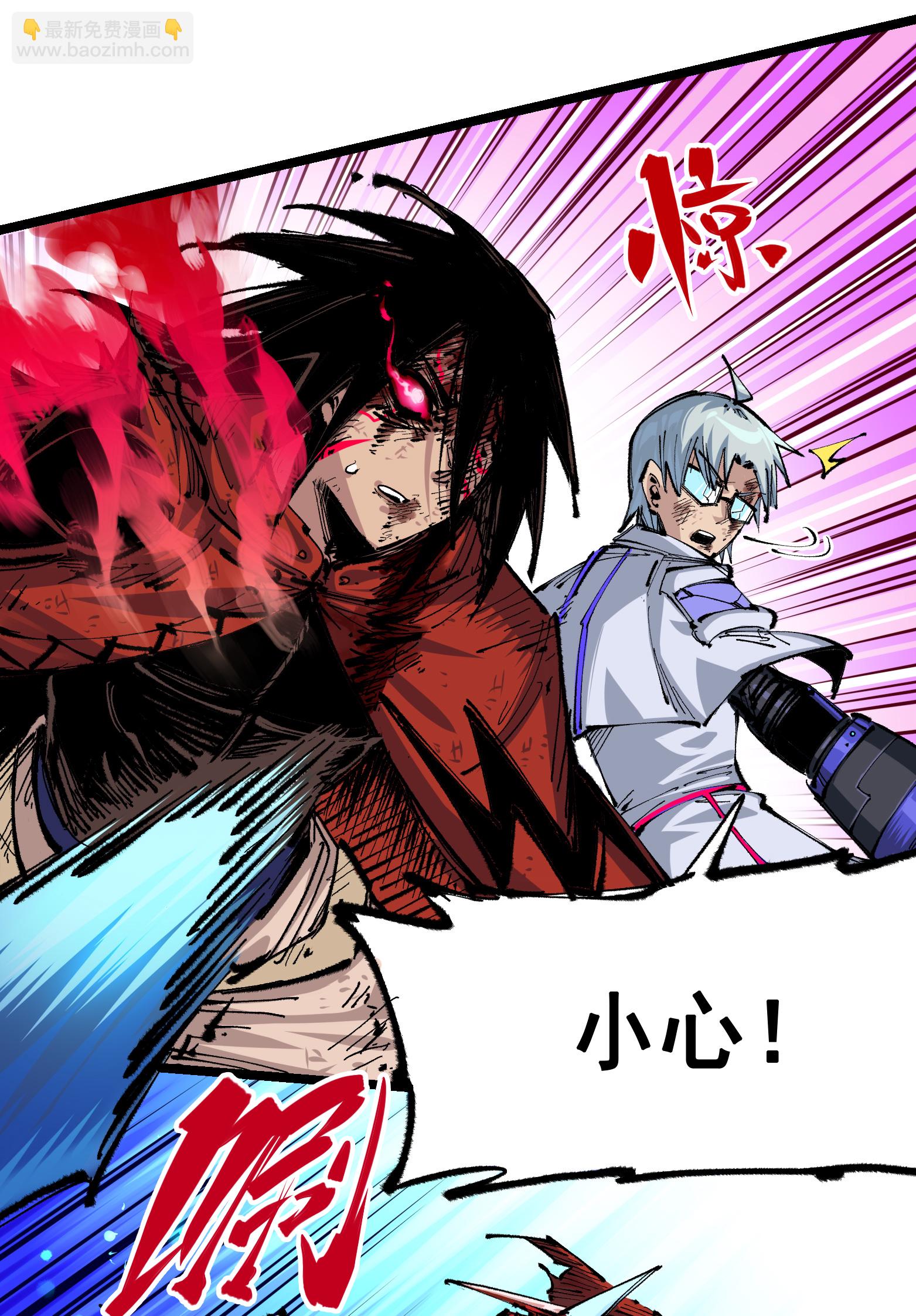 第6章1话 青龙-第41话