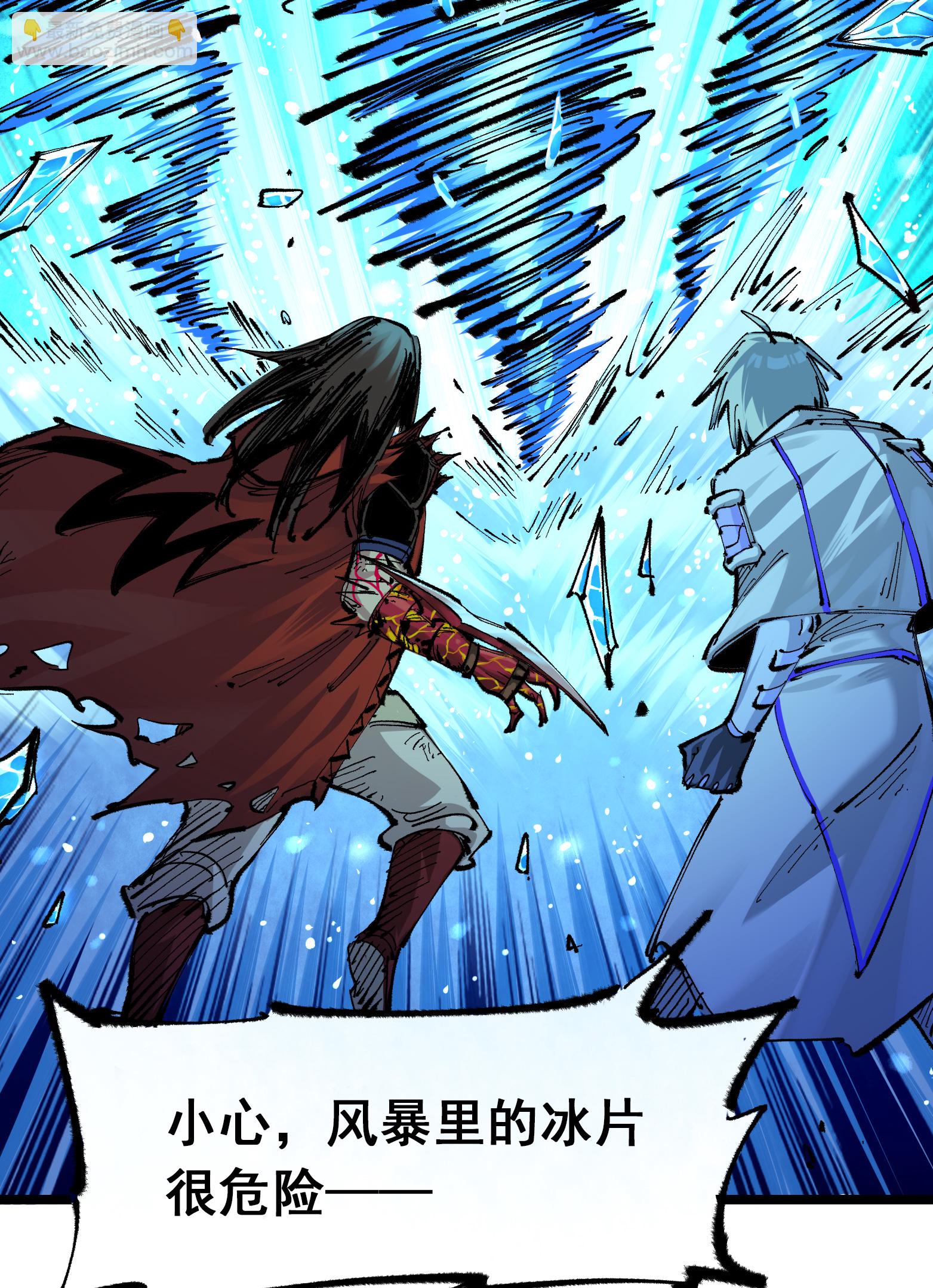 第6章1话 青龙-第41话