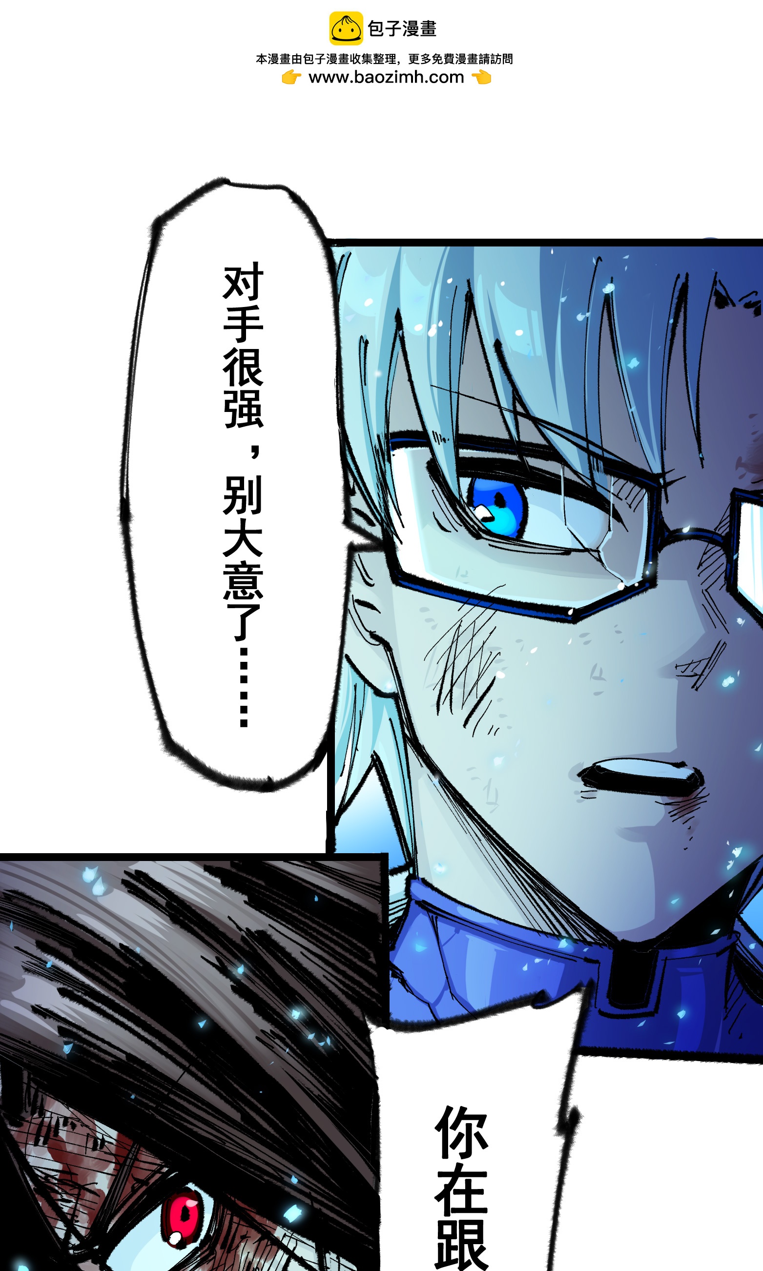 第6章1话 青龙-第41话