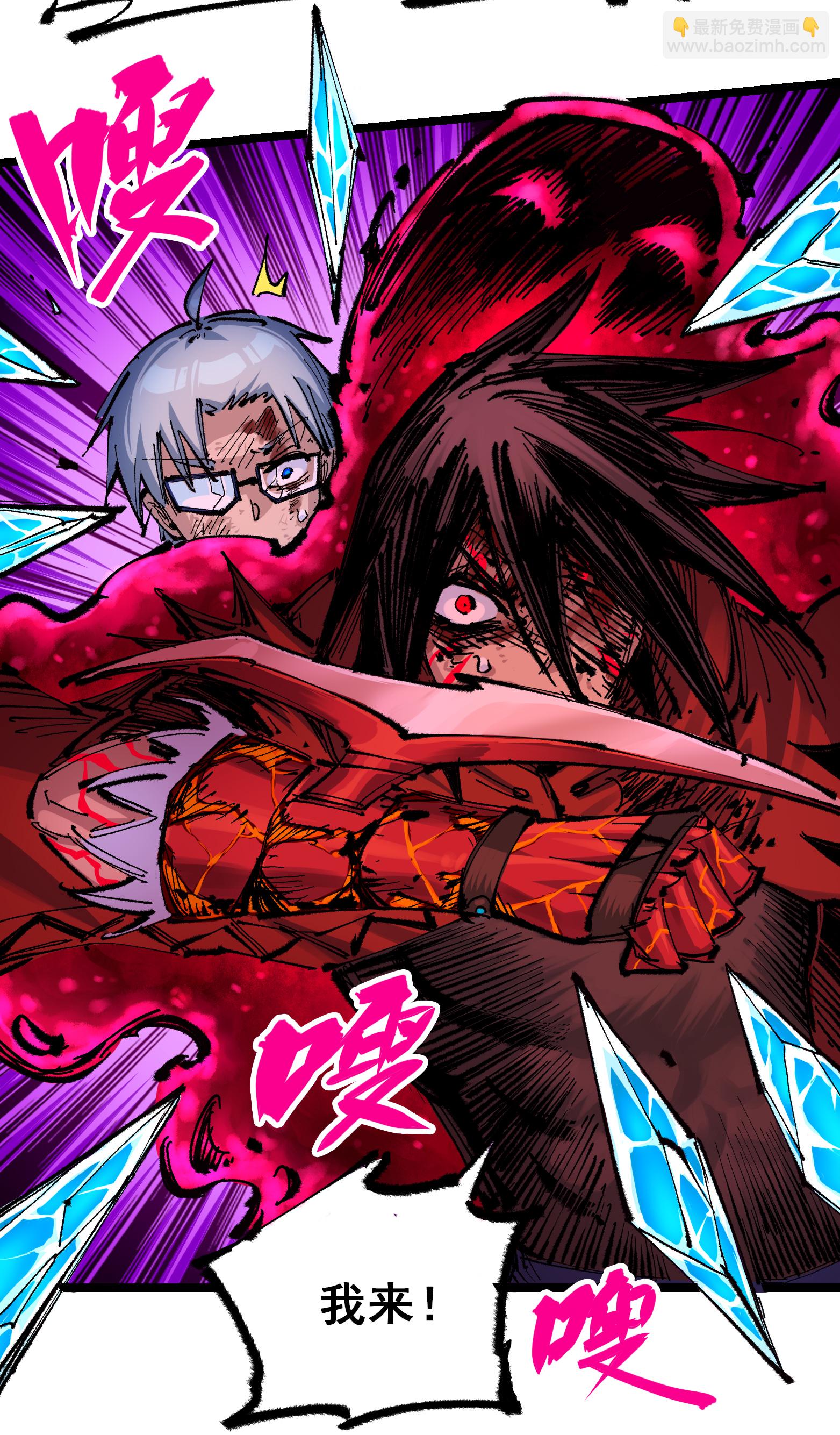 第6章1话 青龙-第41话