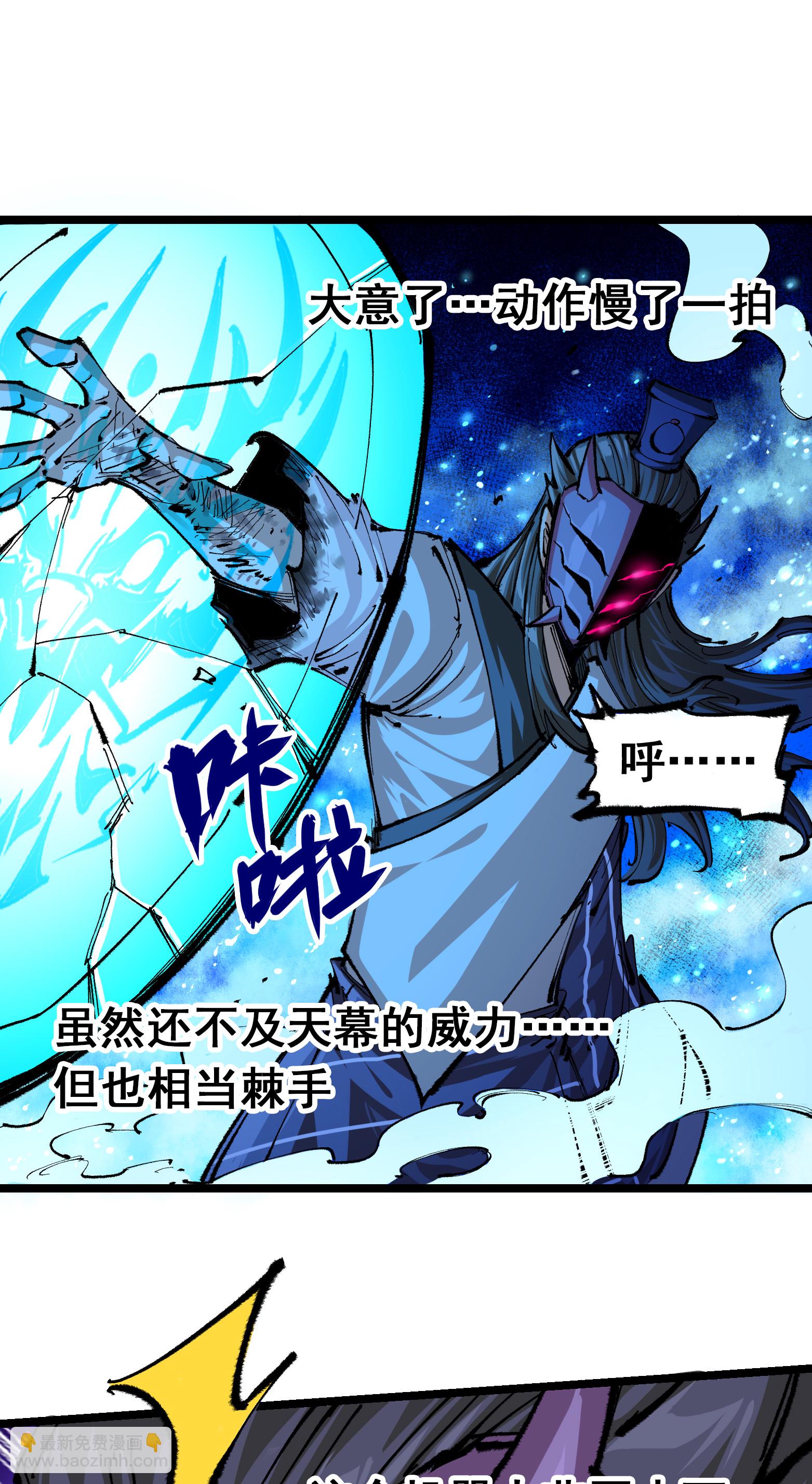 第6章1话 青龙-第41话