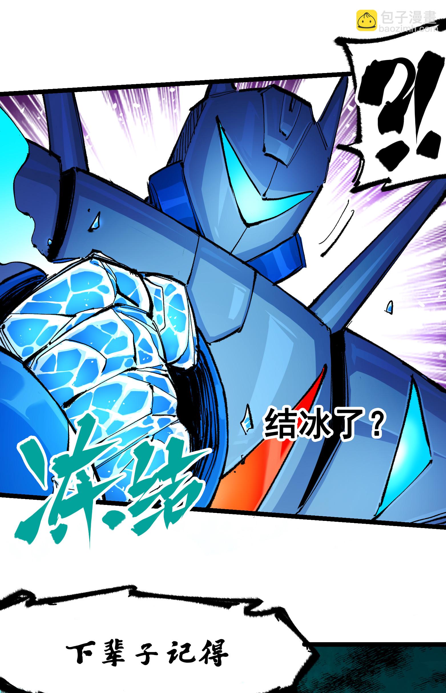 第6章1话 青龙-第41话