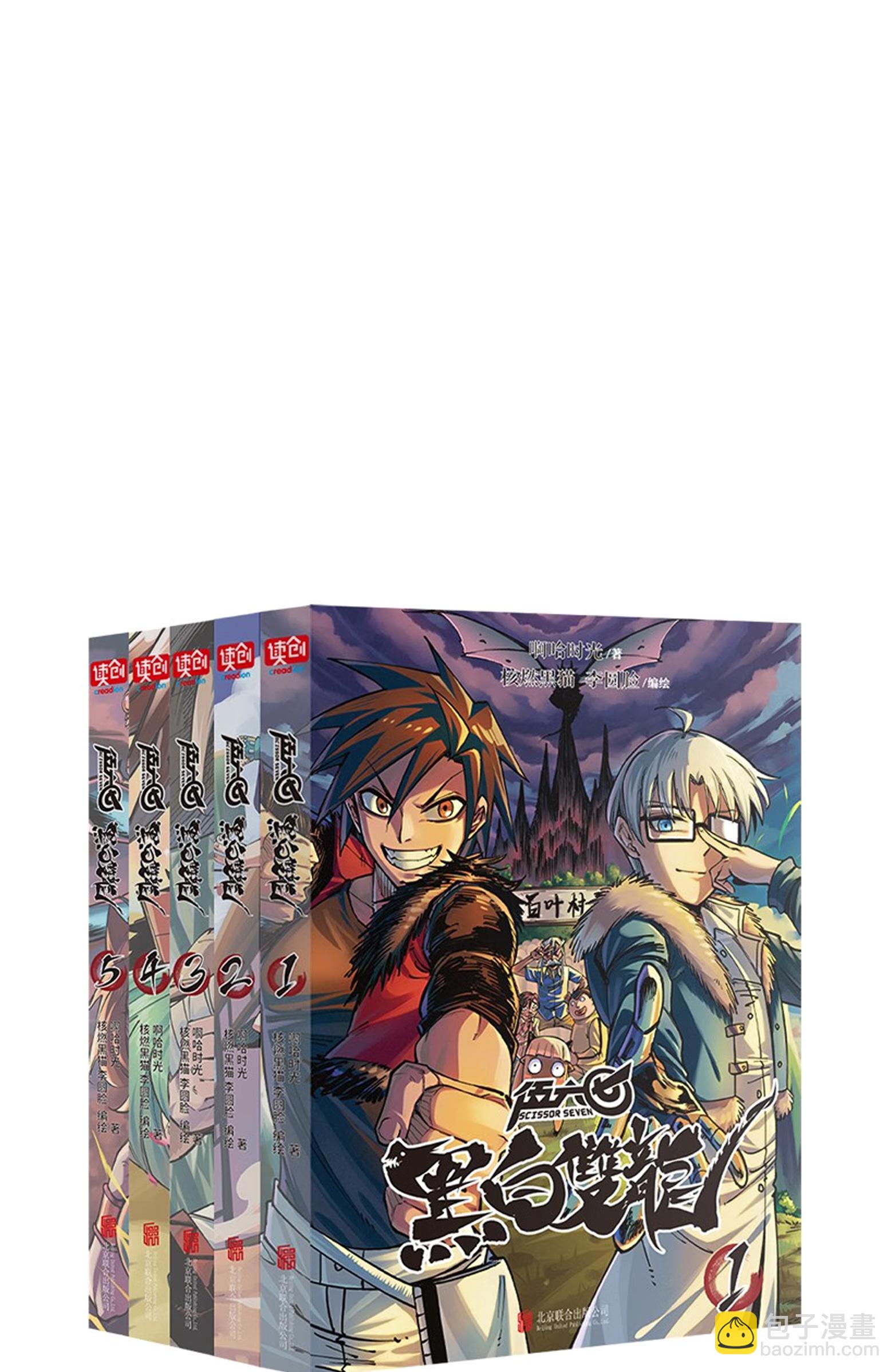 第6章1话 青龙-第41话