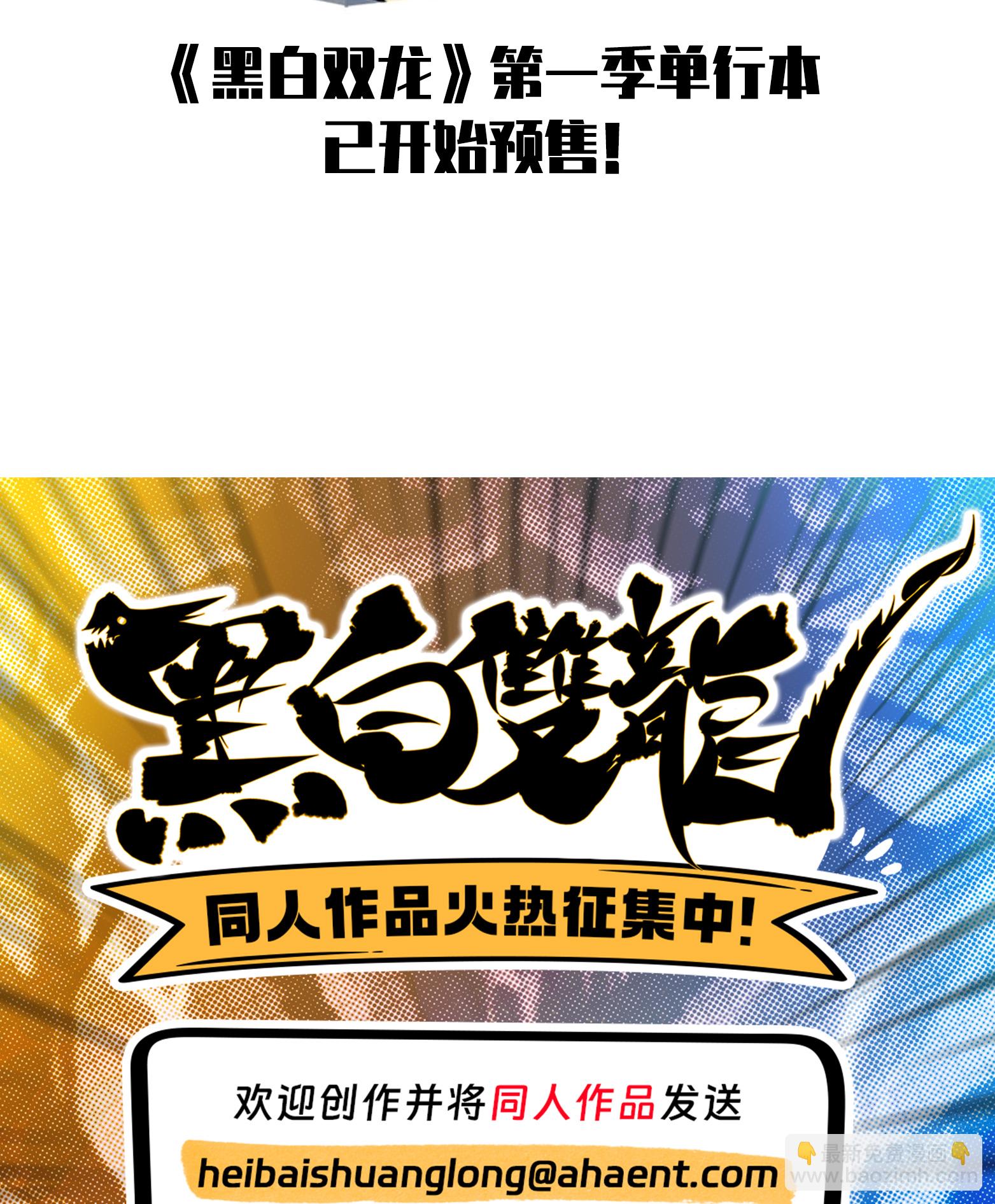 第6章1话 青龙-第41话