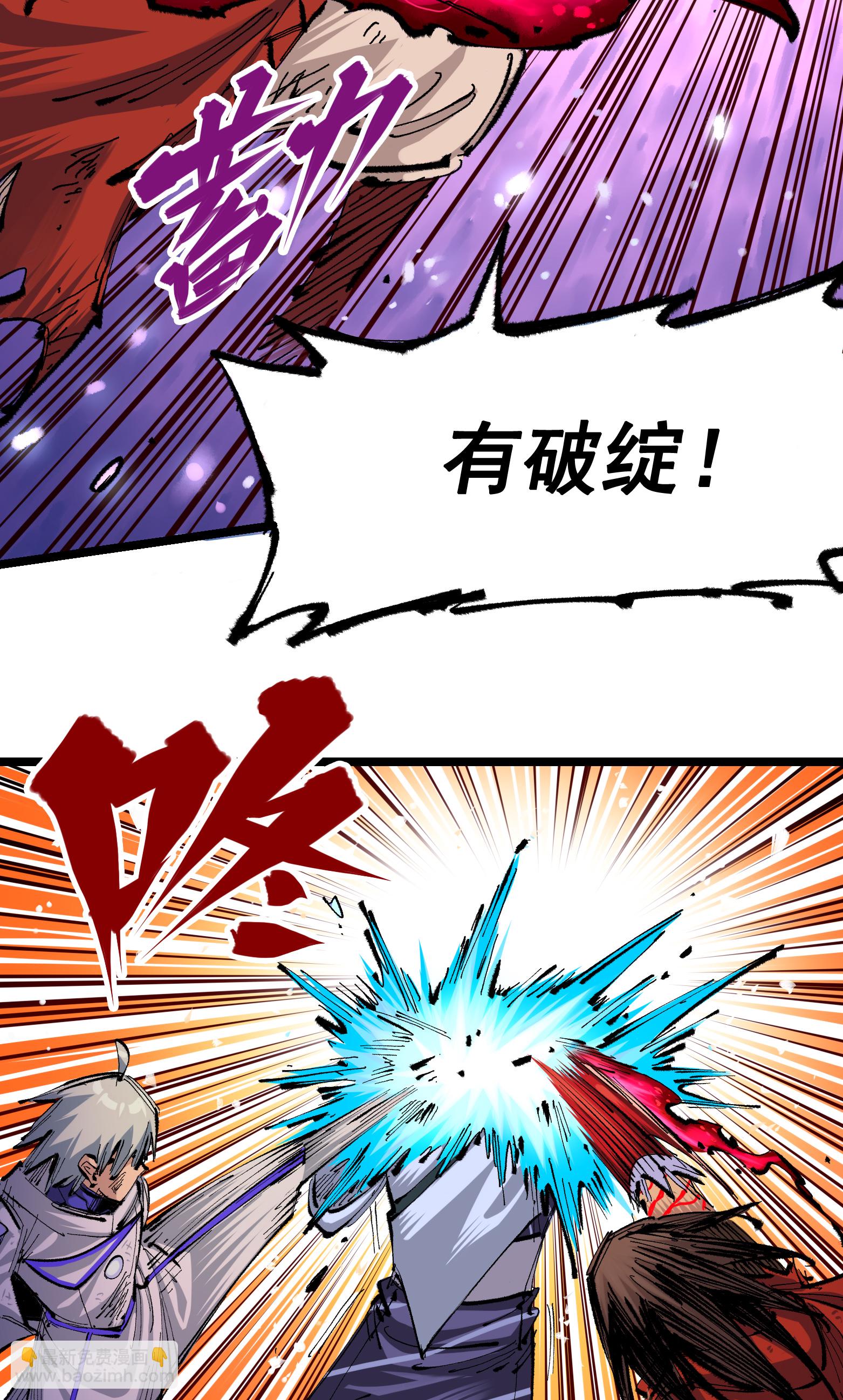 第6章1话 青龙-第41话