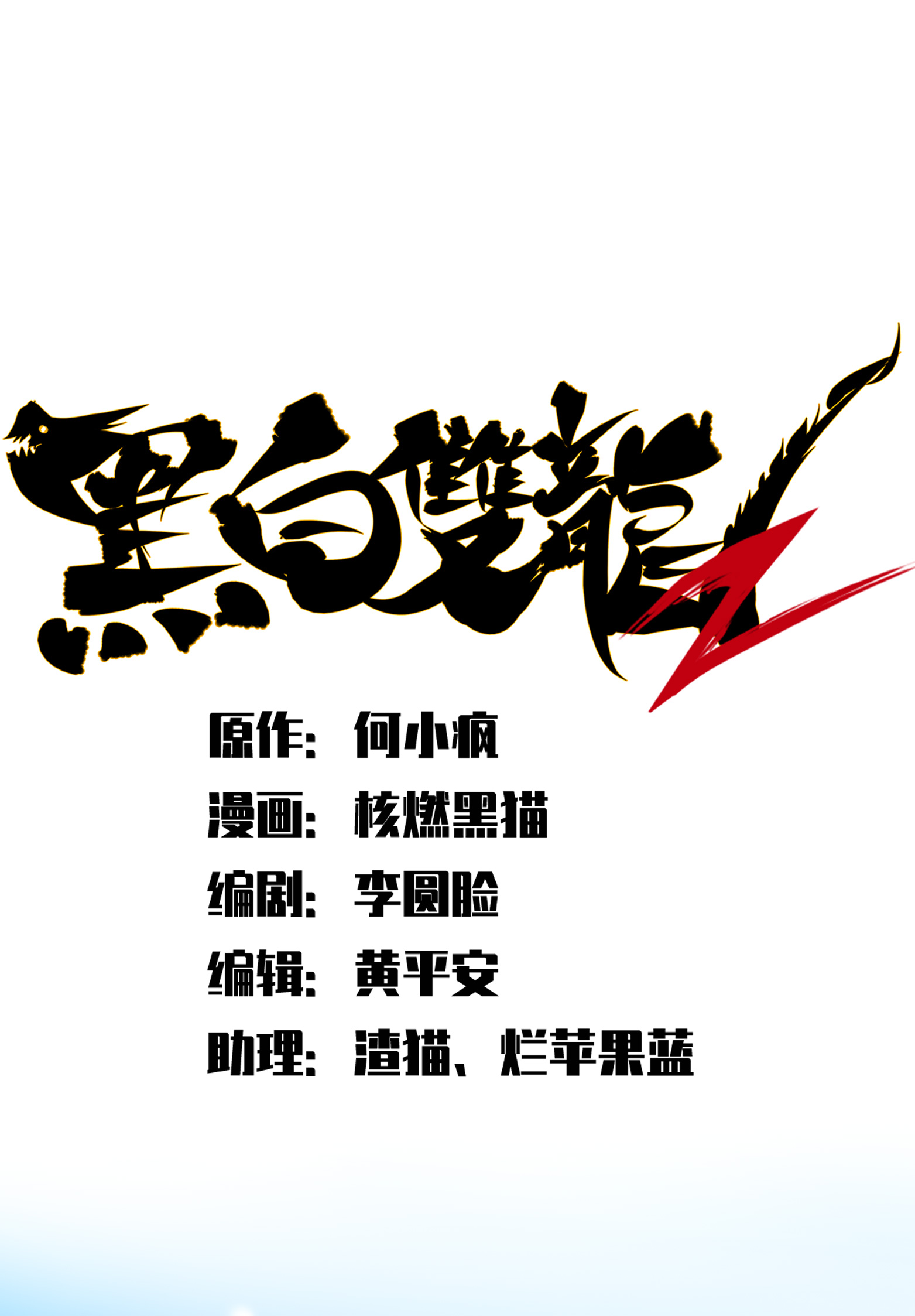 第6章3话 师徒(1/2)-第43话