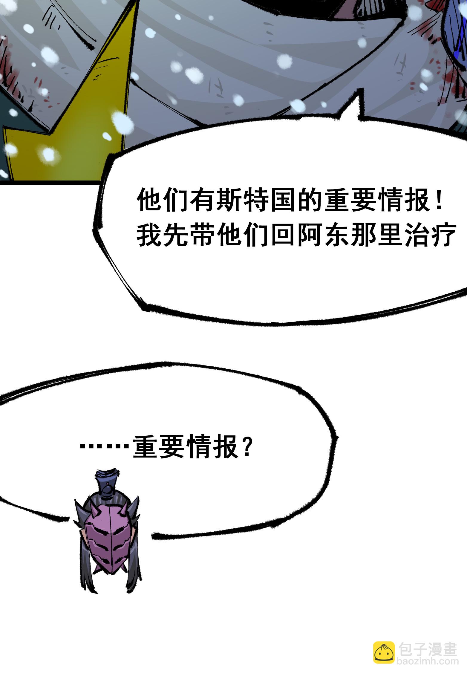 第6章3话 师徒(1/2)-第43话