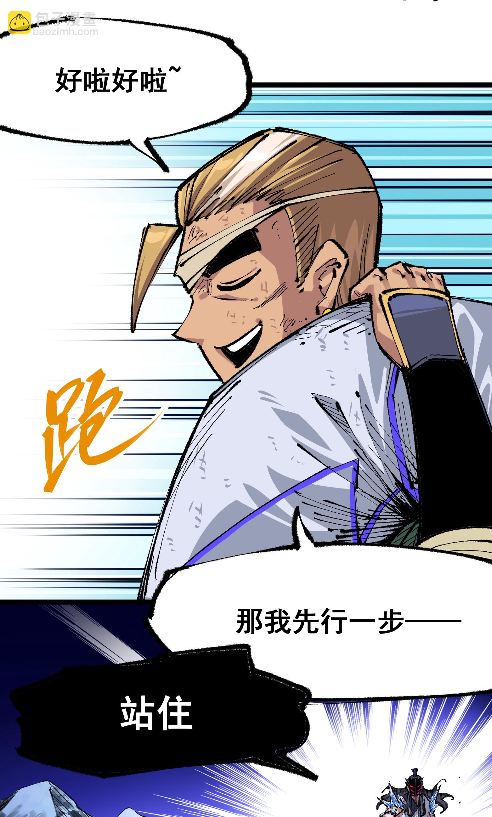 第6章3话 师徒(1/2)-第43话