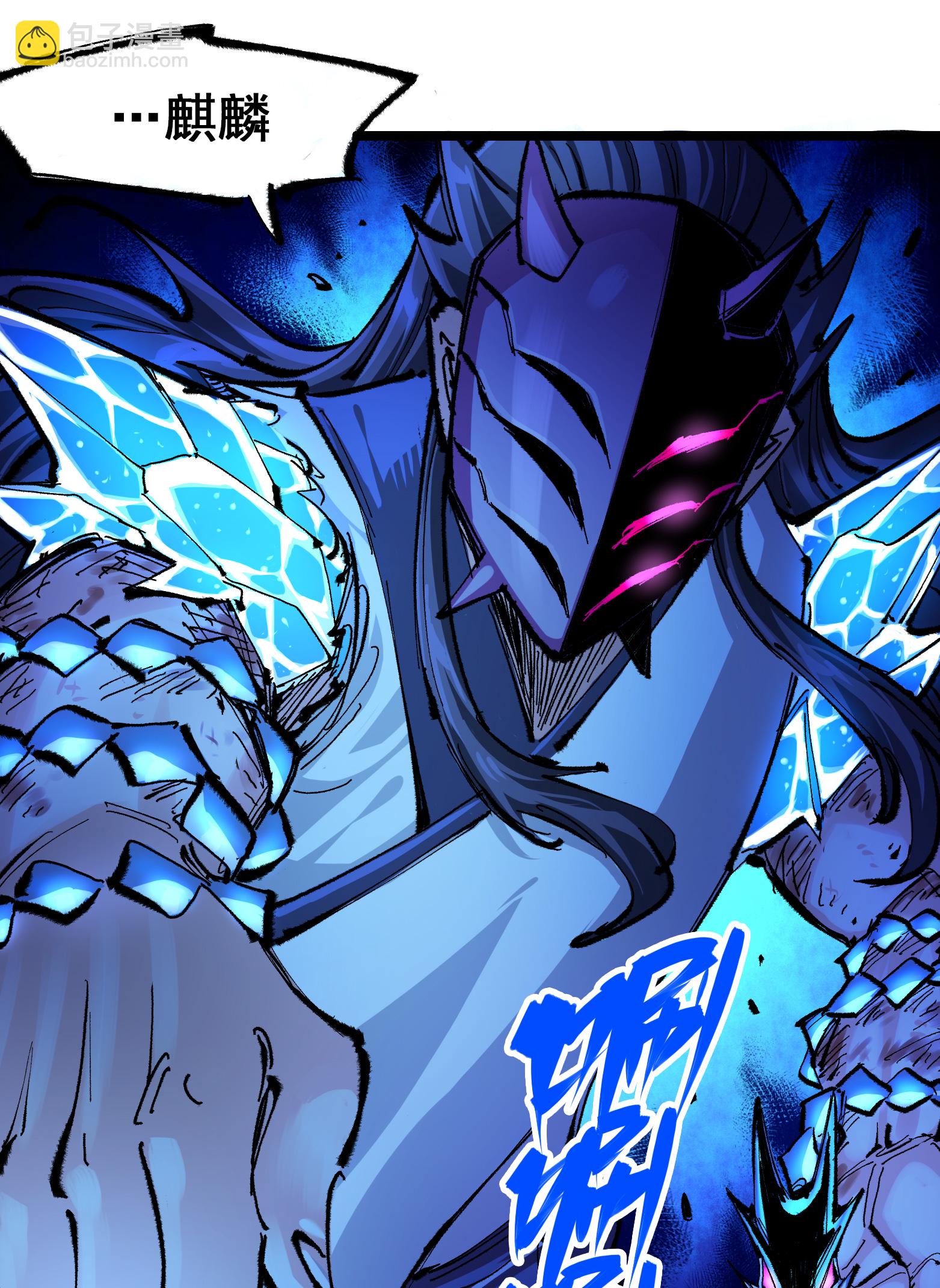 第6章3话 师徒(1/2)-第43话