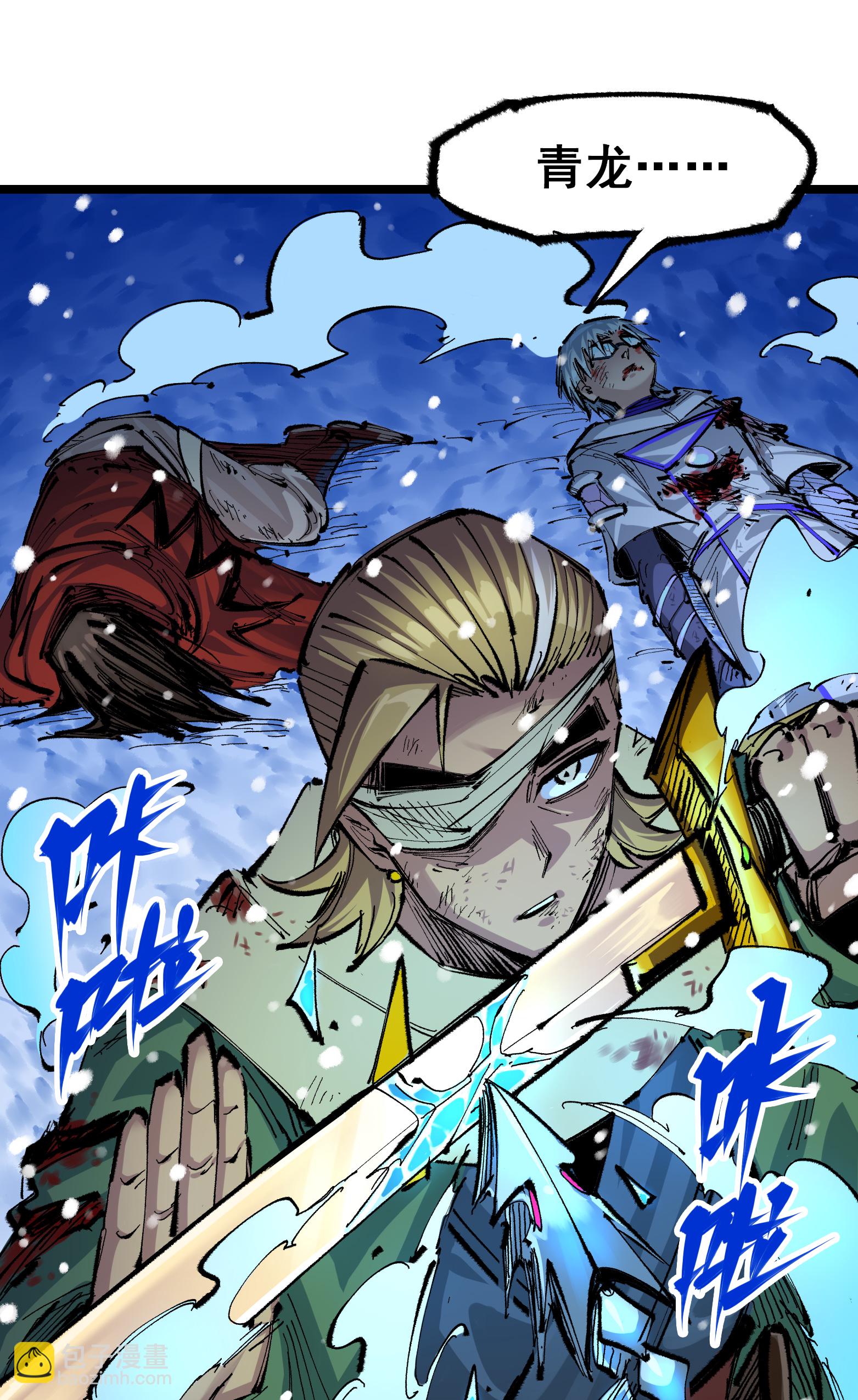 第6章3话 师徒(1/2)-第43话