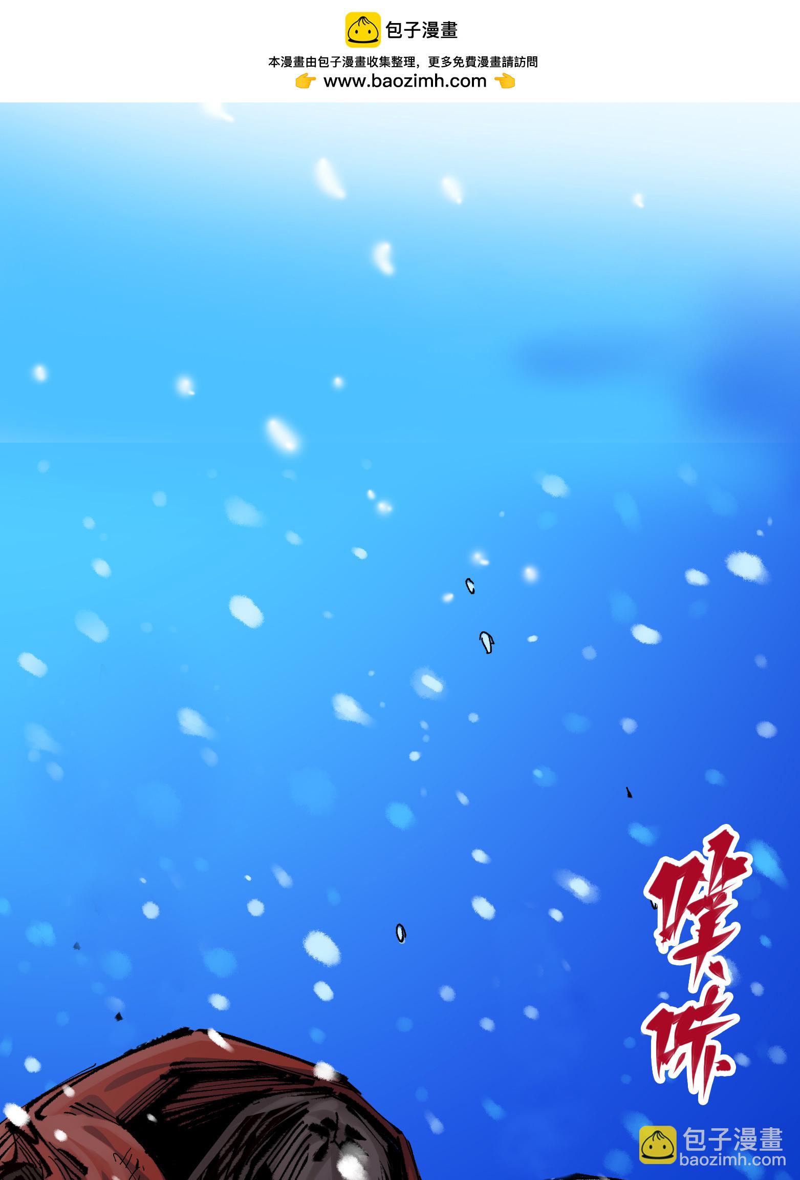 第6章3话 师徒(1/2)-第43话