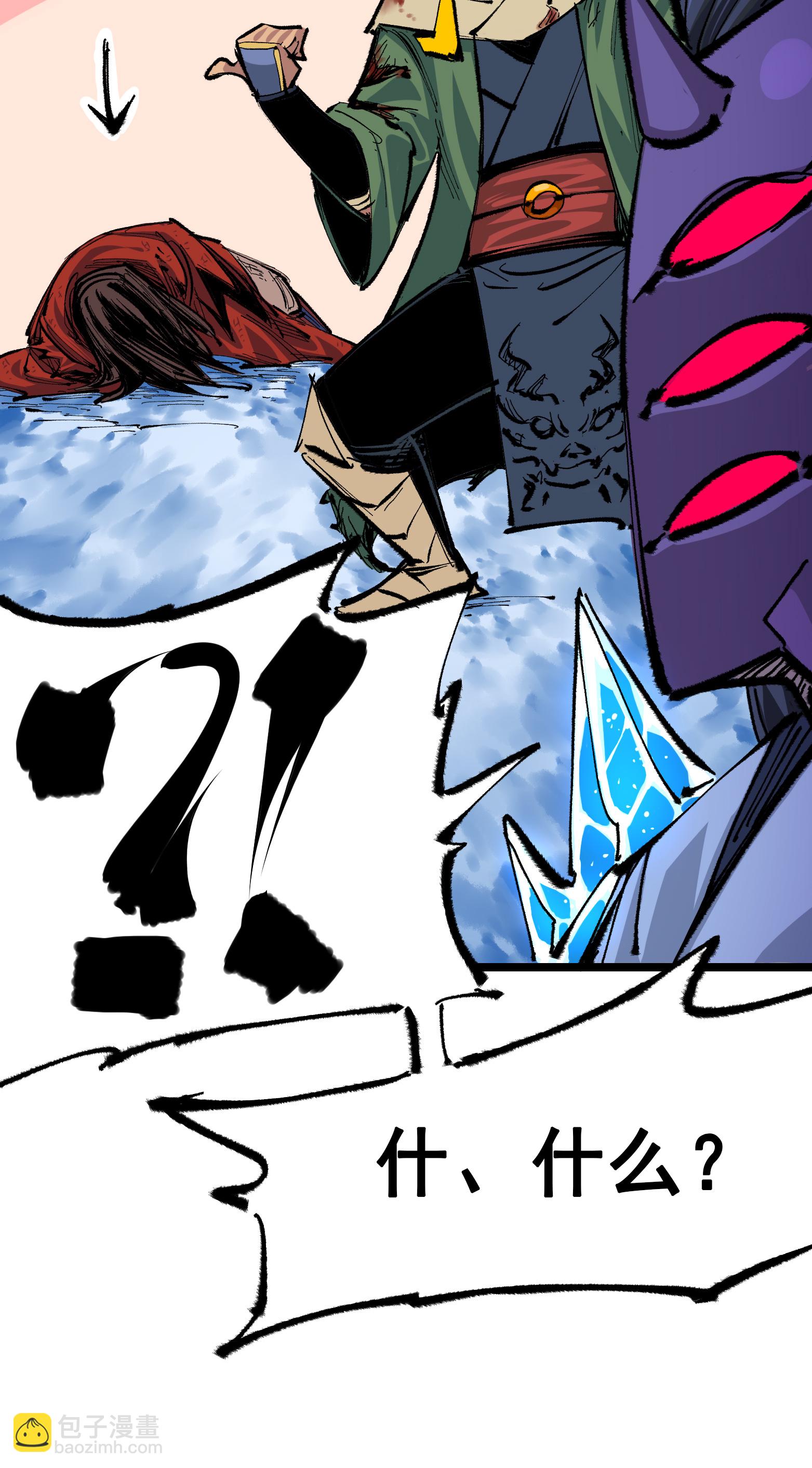 第6章3话 师徒(1/2)-第43话