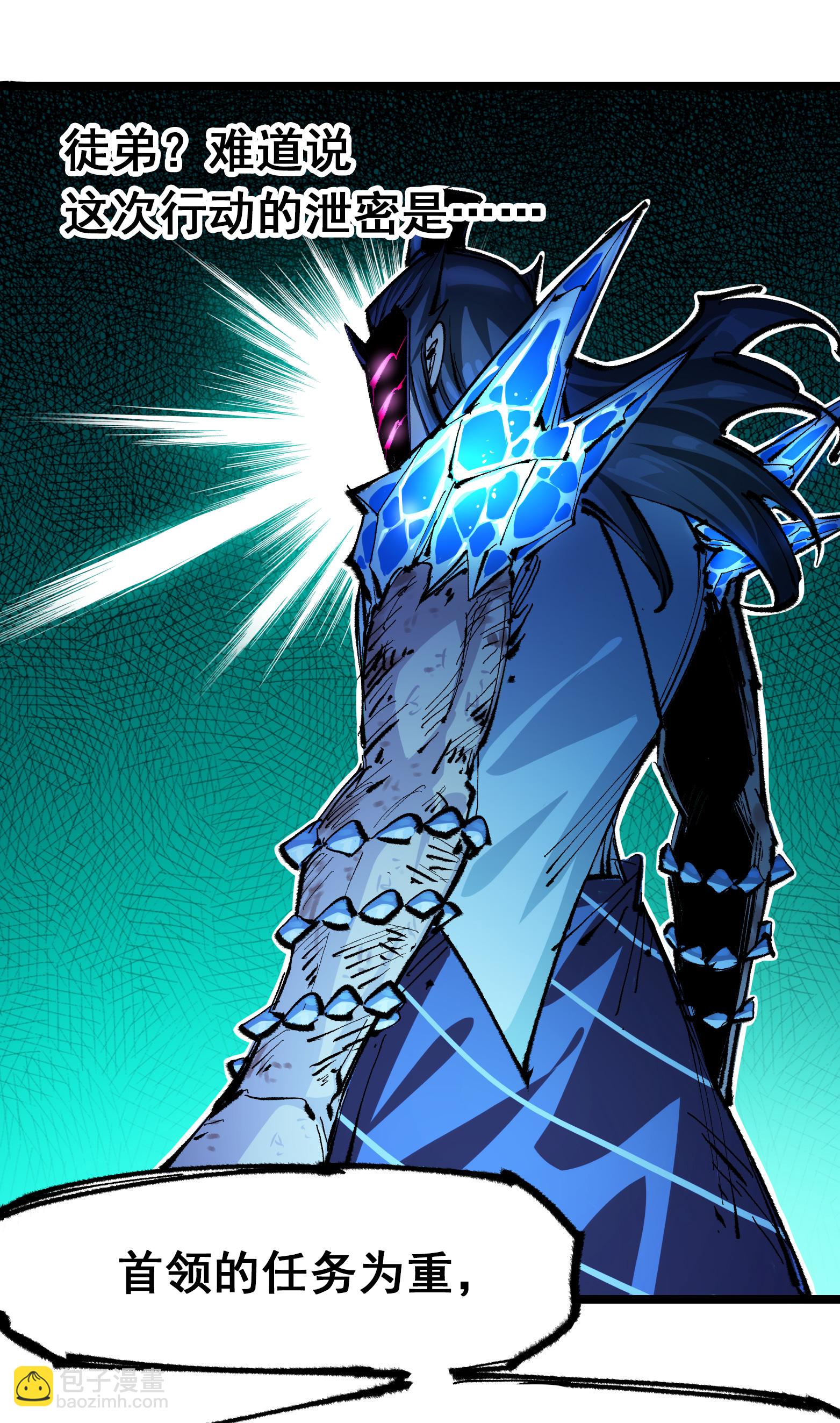 第6章3话 师徒(1/2)-第43话