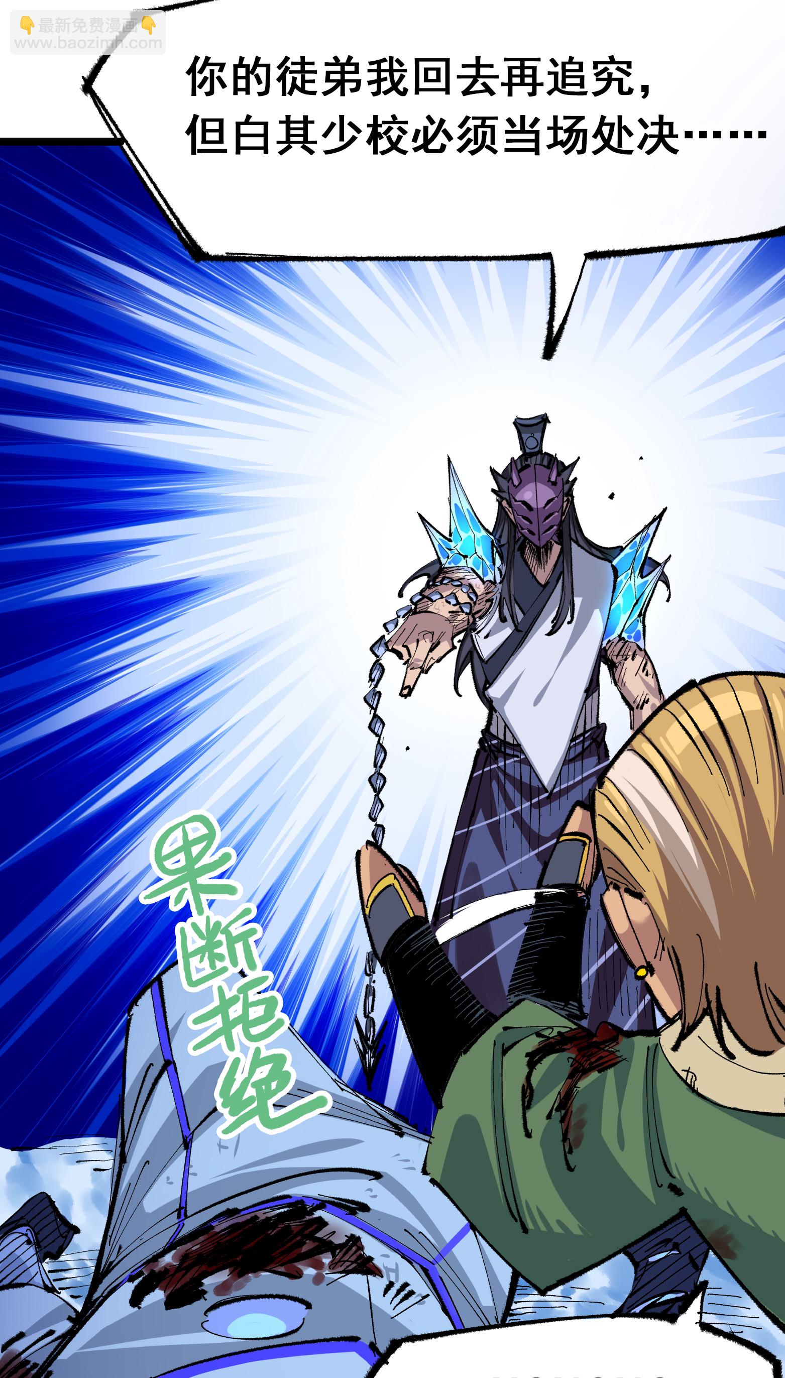 第6章3话 师徒(1/2)-第43话