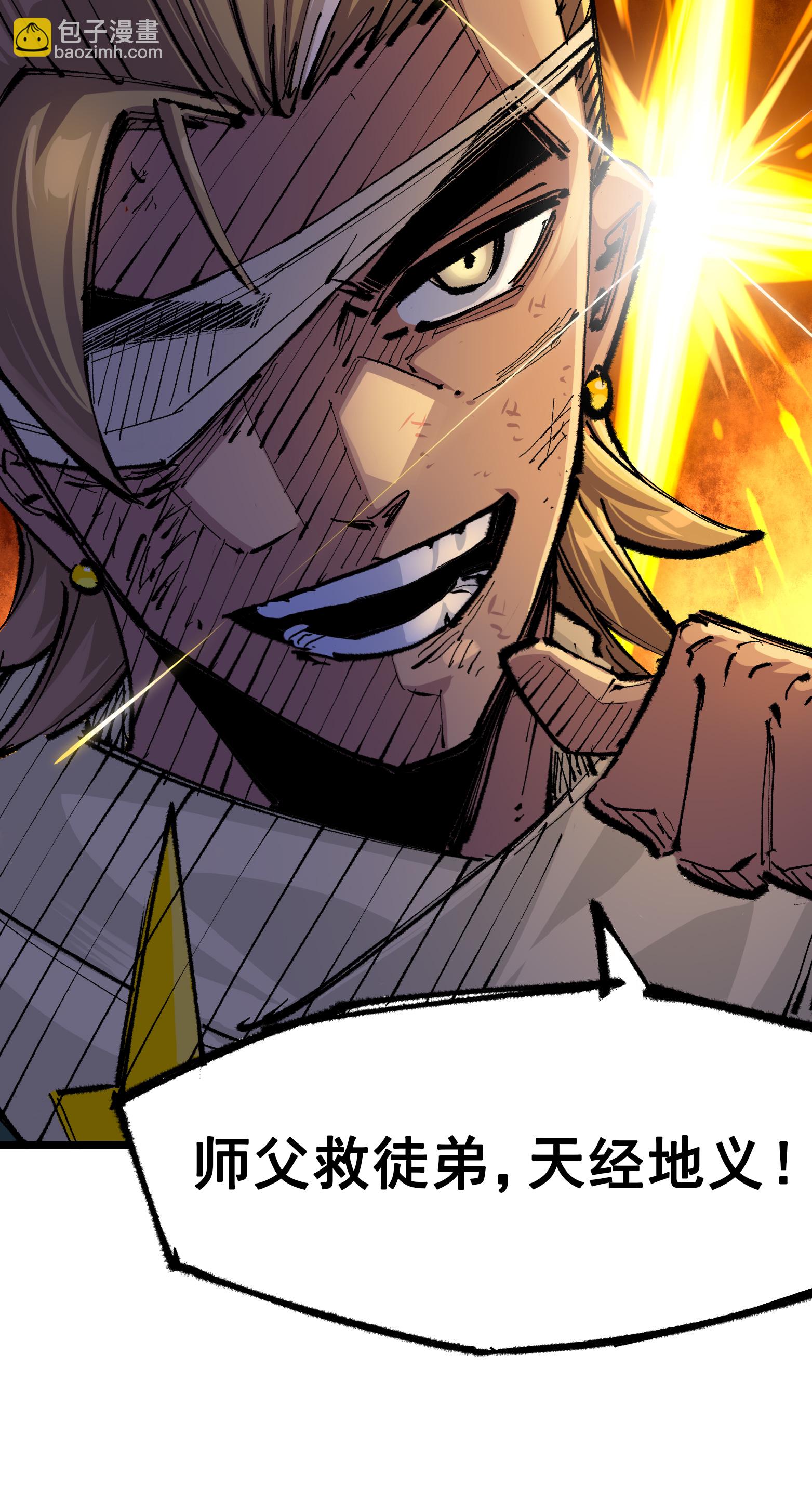 第6章3话 师徒(1/2)-第43话