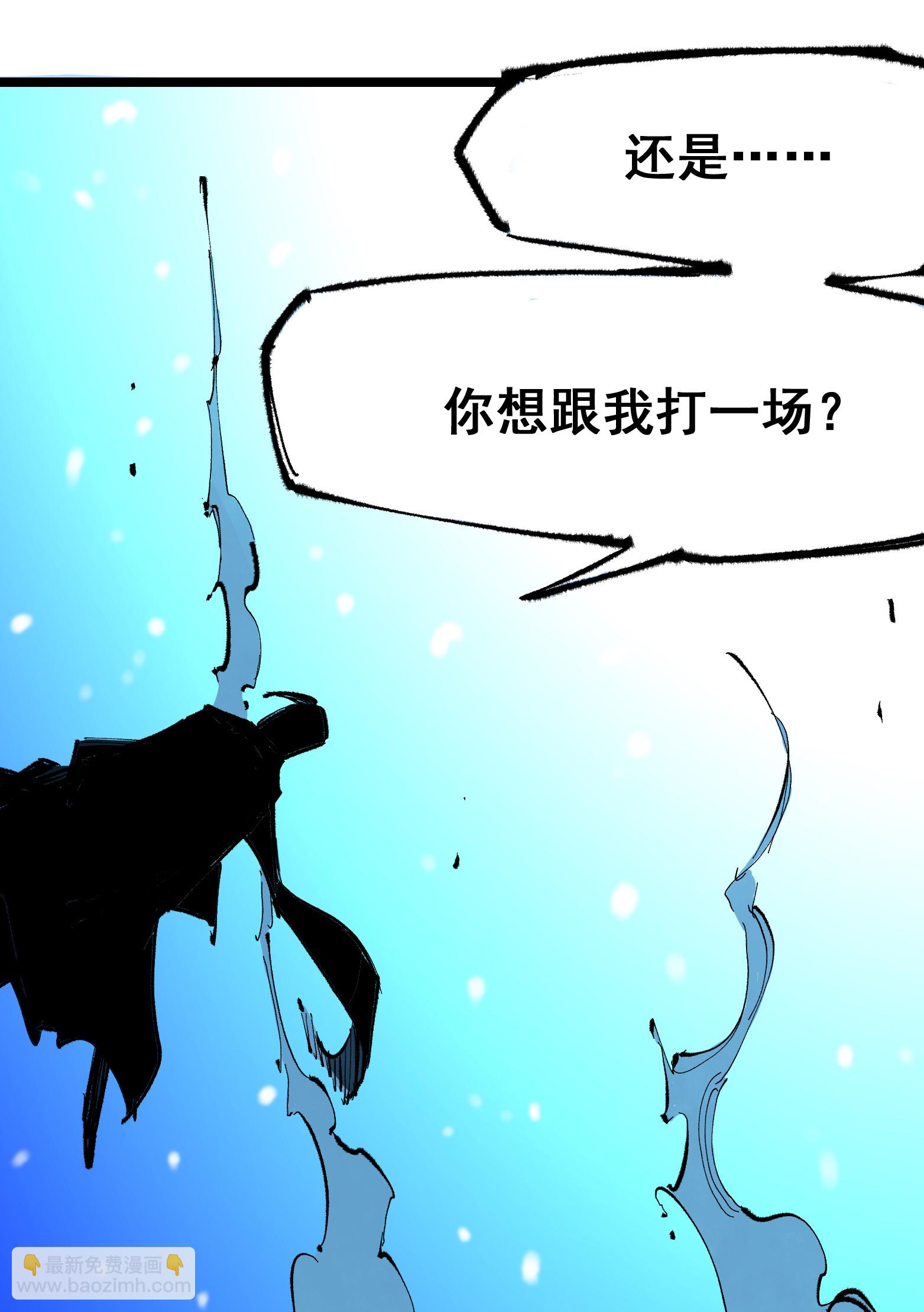 第6章3话 师徒(1/2)-第43话
