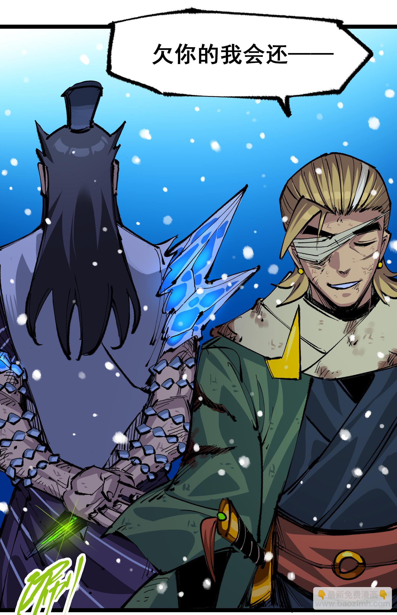 第6章3话 师徒(1/2)-第43话