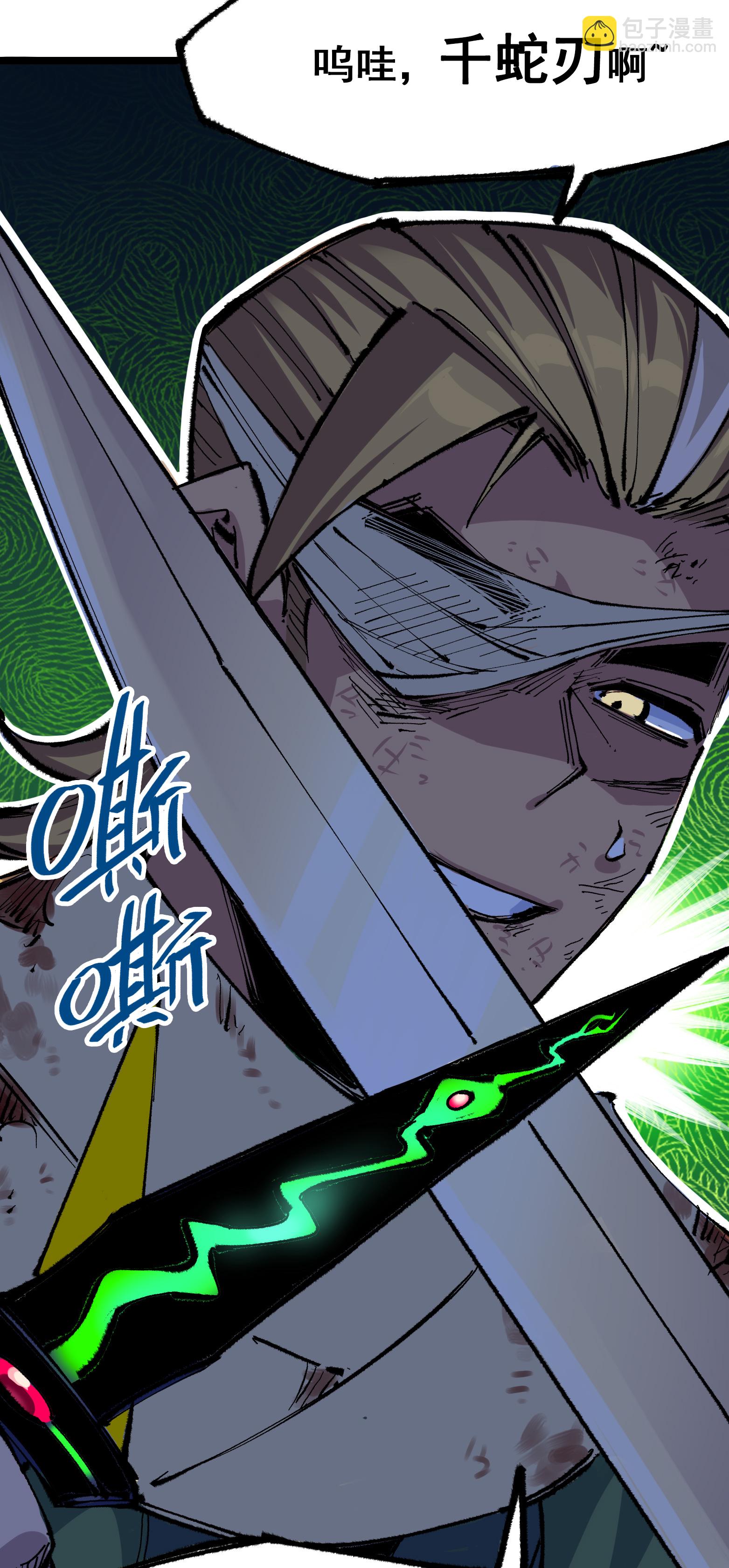 第6章3话 师徒(1/2)-第43话