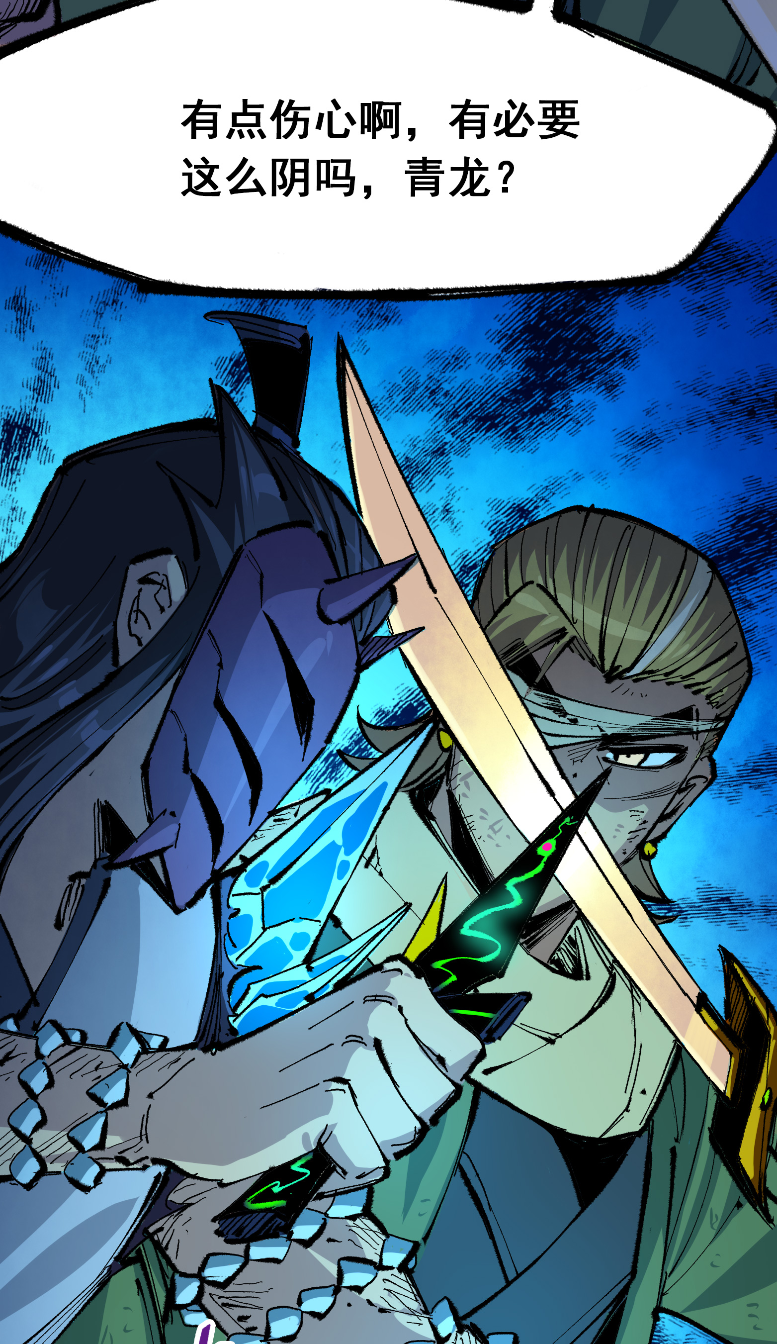 第6章3话 师徒(1/2)-第43话