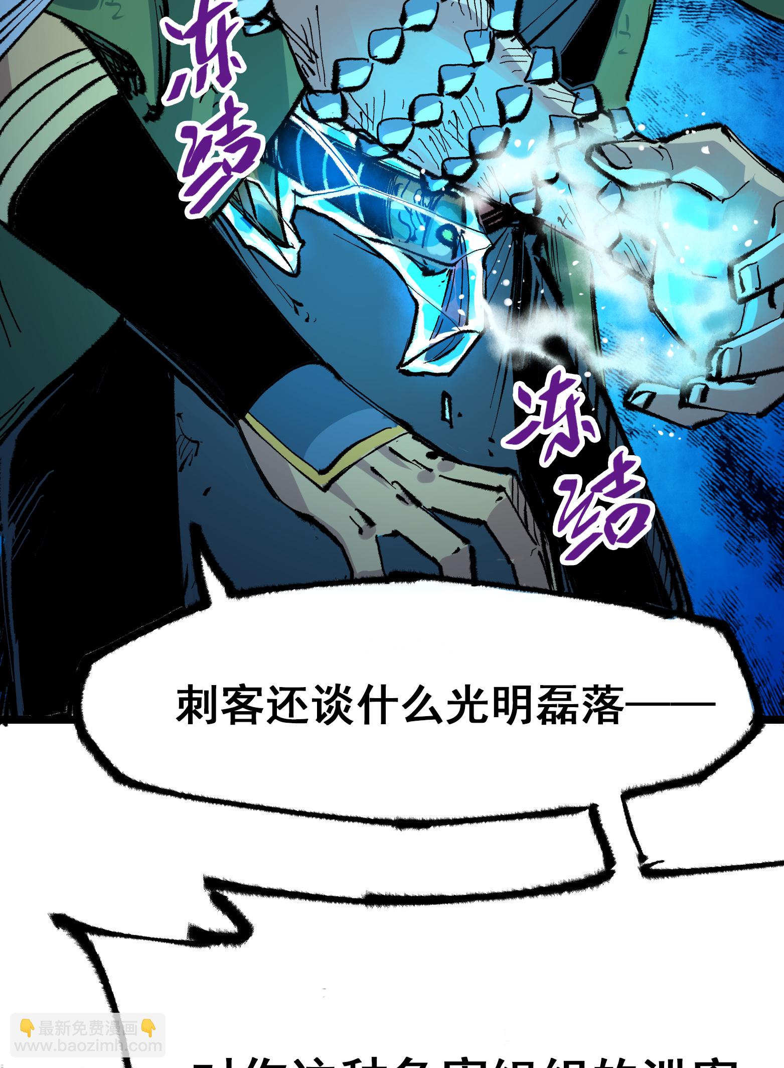 第6章3话 师徒(1/2)-第43话