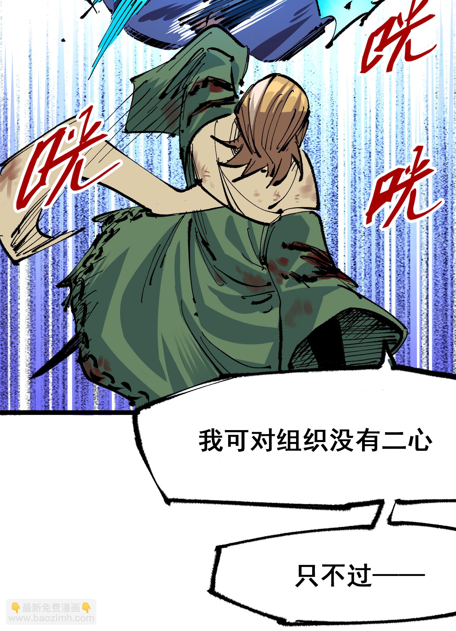 第6章3话 师徒(1/2)-第43话