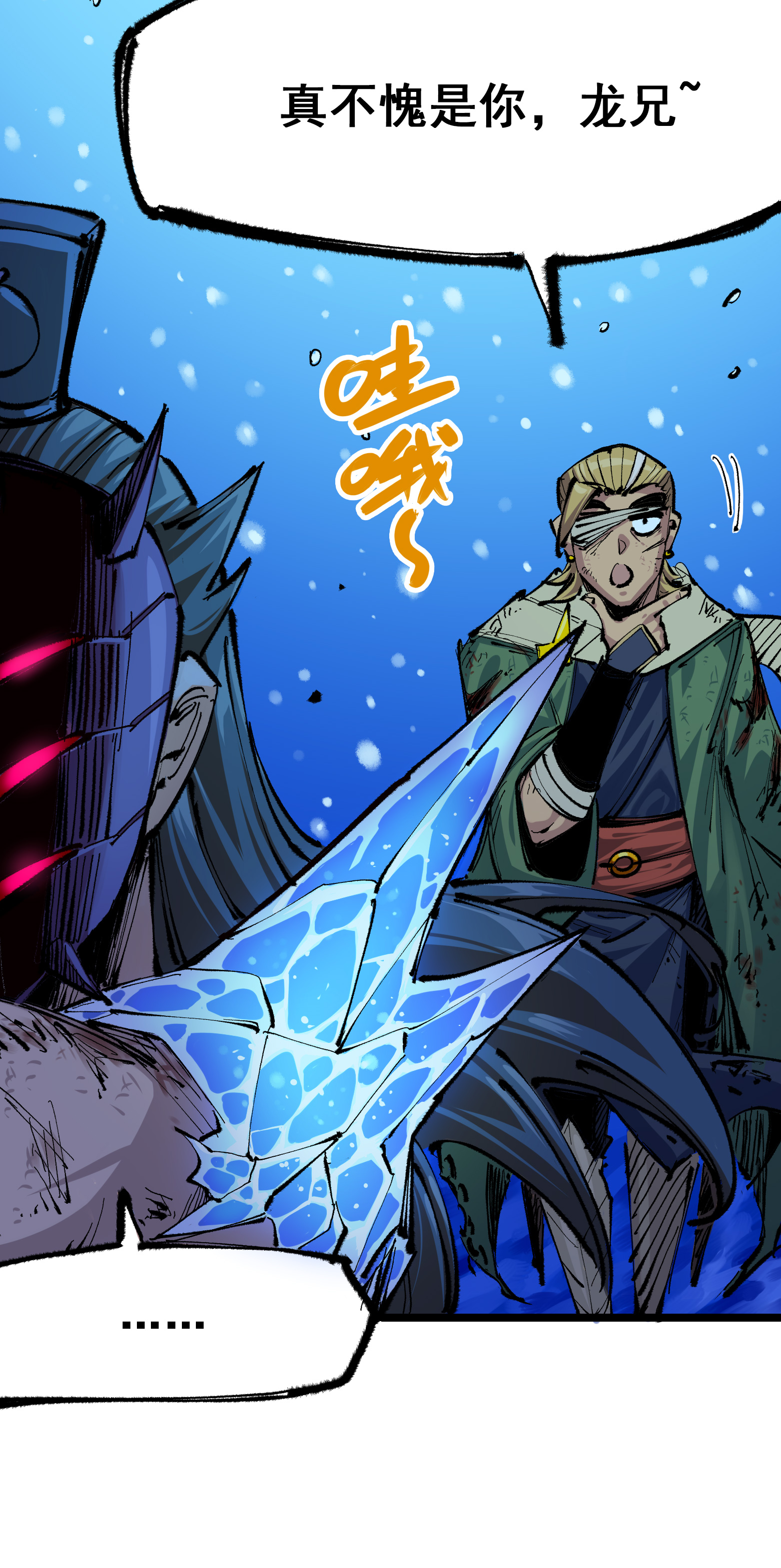 第6章3话 师徒(1/2)-第43话