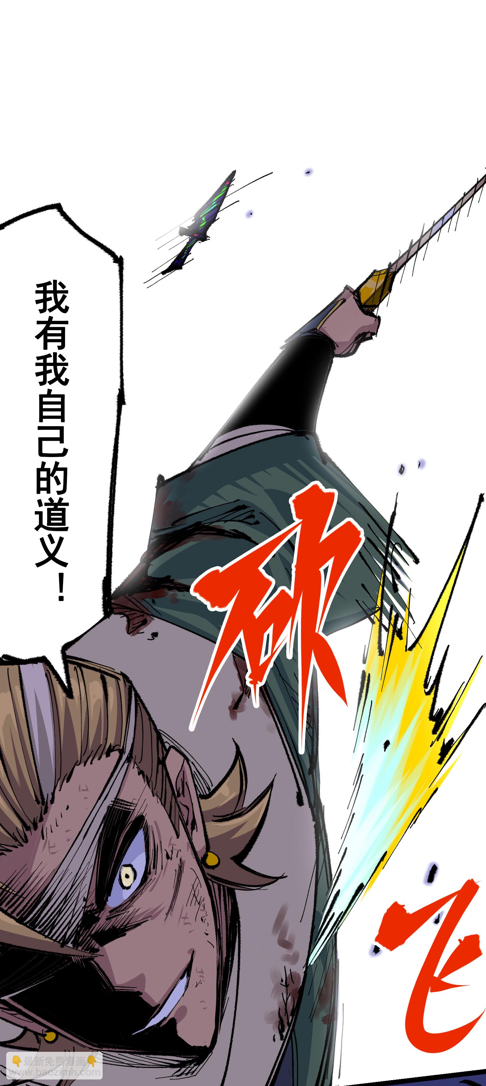 第6章3话 师徒(1/2)-第43话