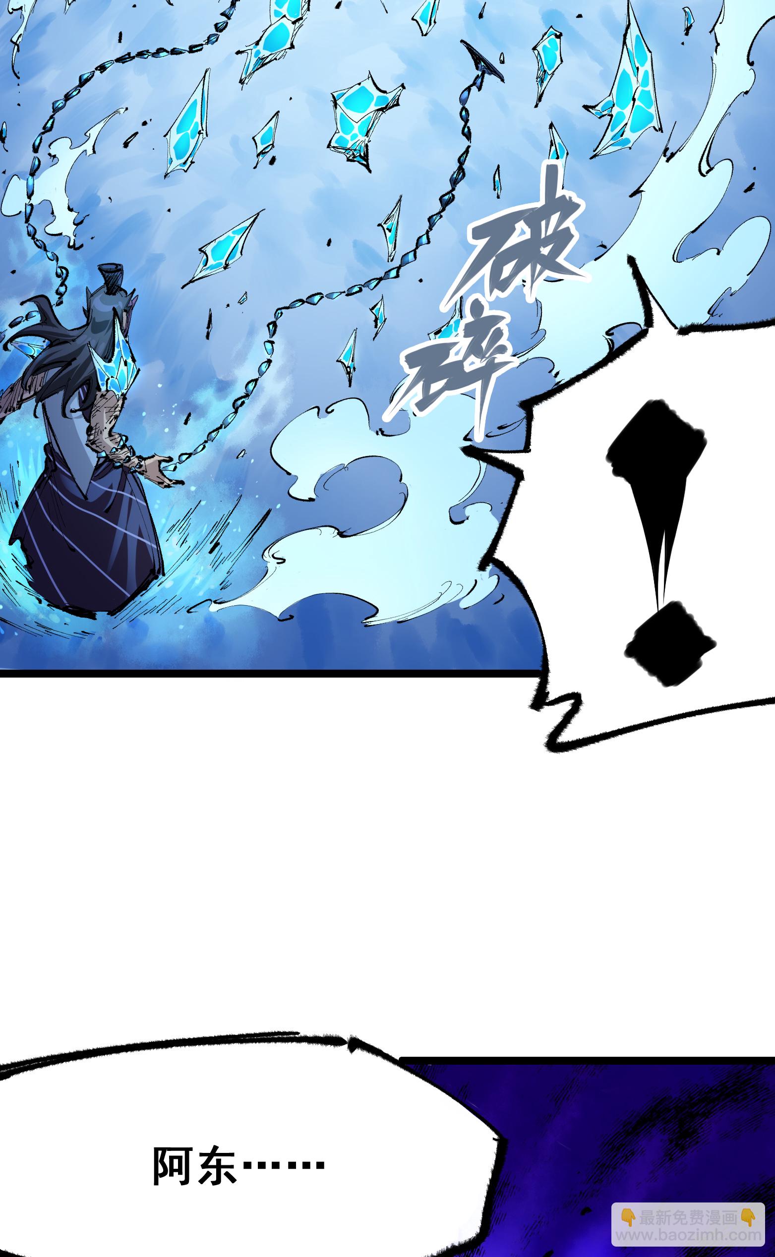 第6章3话 师徒(1/2)-第43话