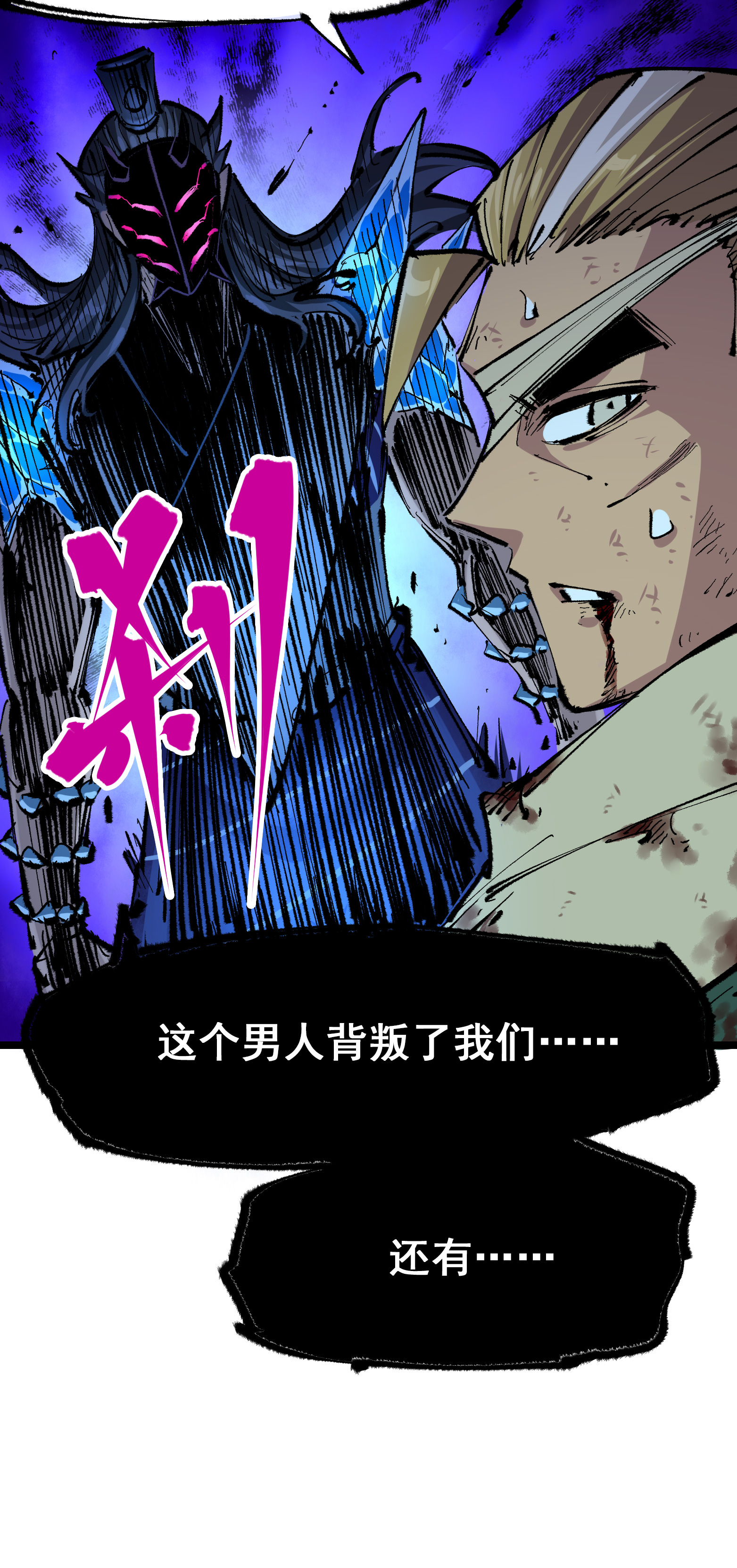 第6章3话 师徒(1/2)-第43话