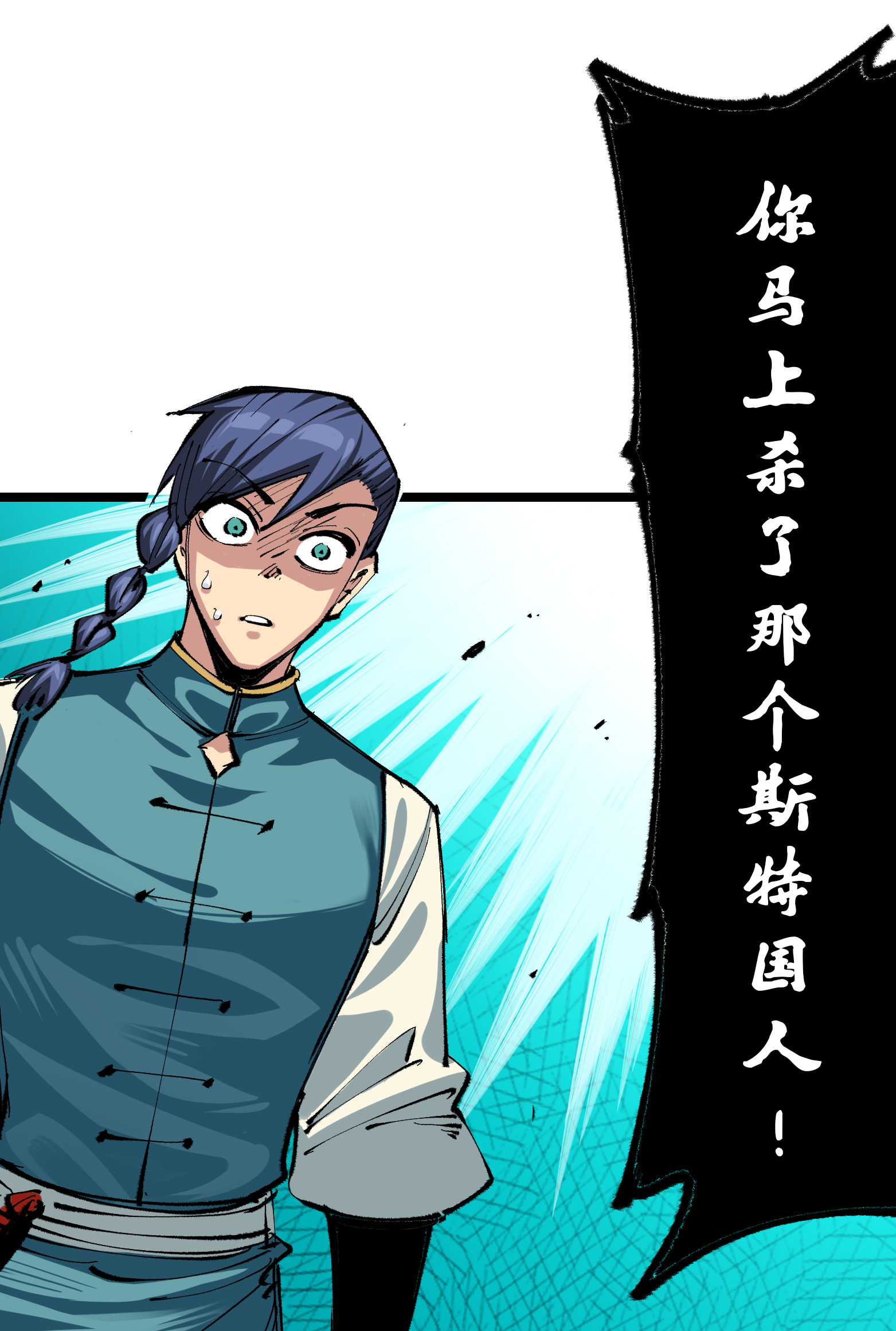 第6章3话 师徒(1/2)-第43话