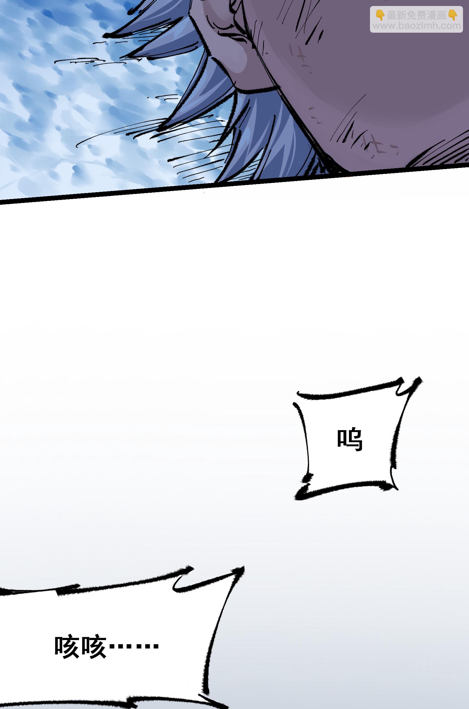 第6章3话 师徒(1/2)-第43话