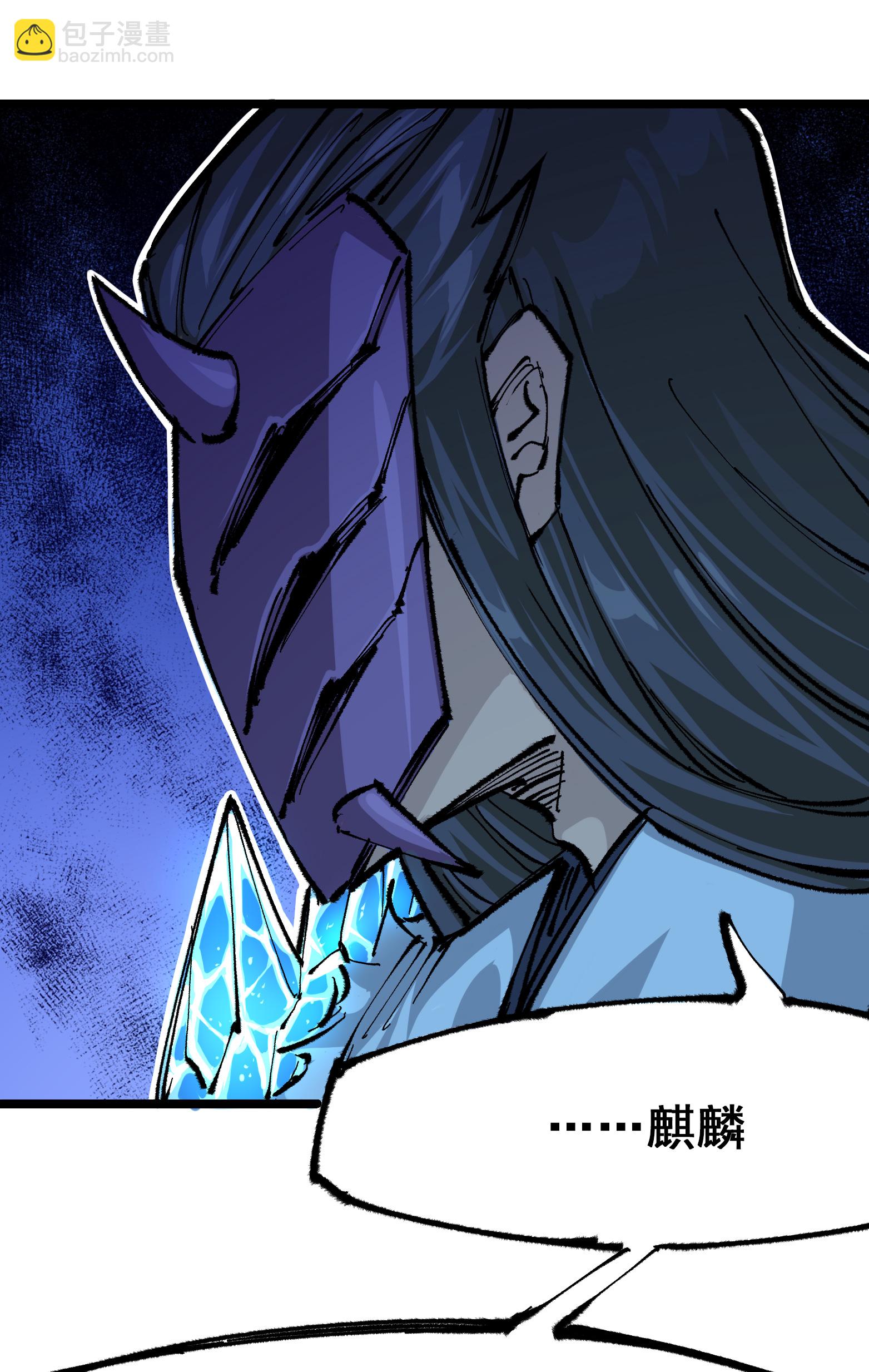 第6章3话 师徒(1/2)-第43话