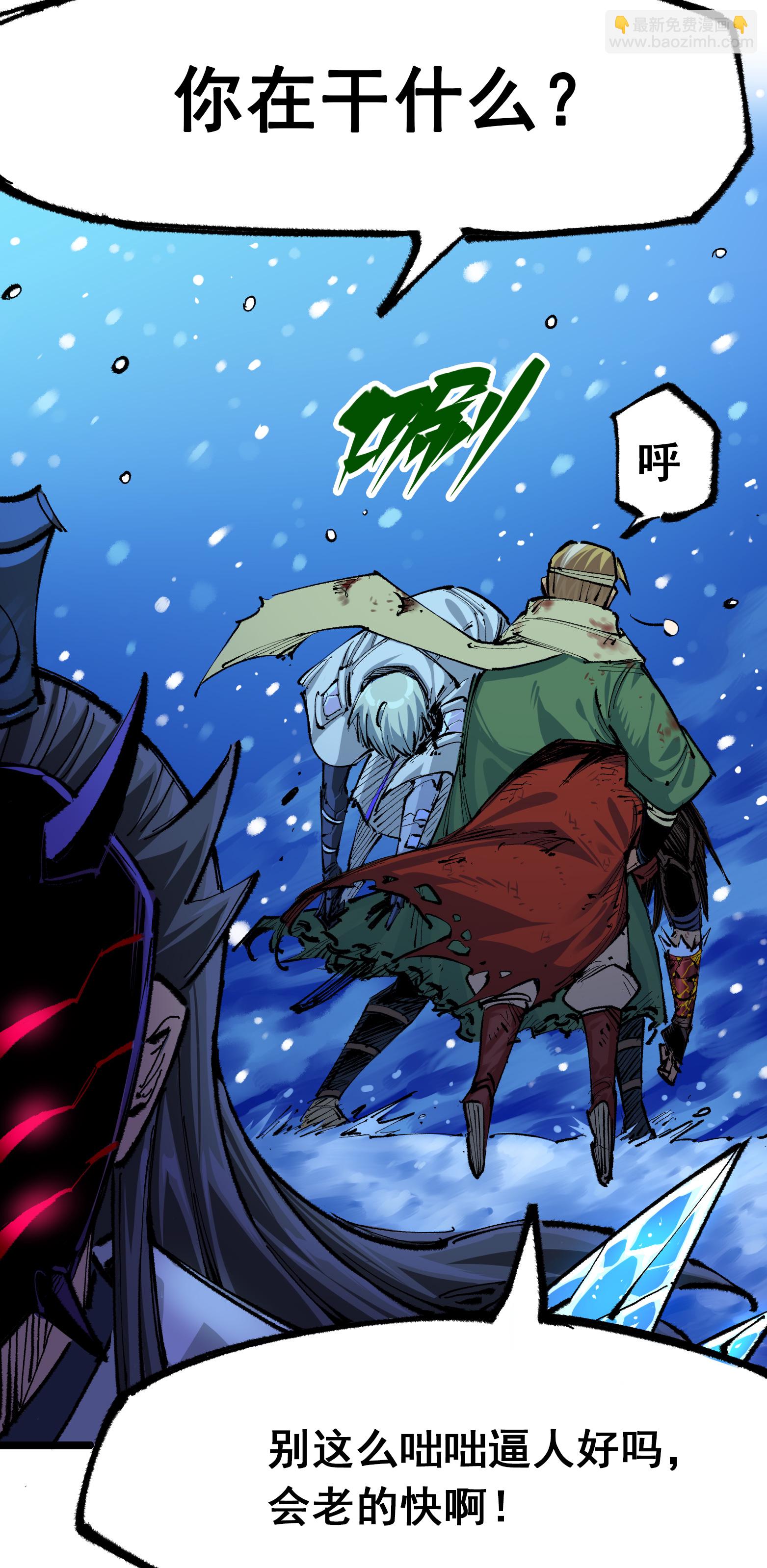 第6章3话 师徒(1/2)-第43话