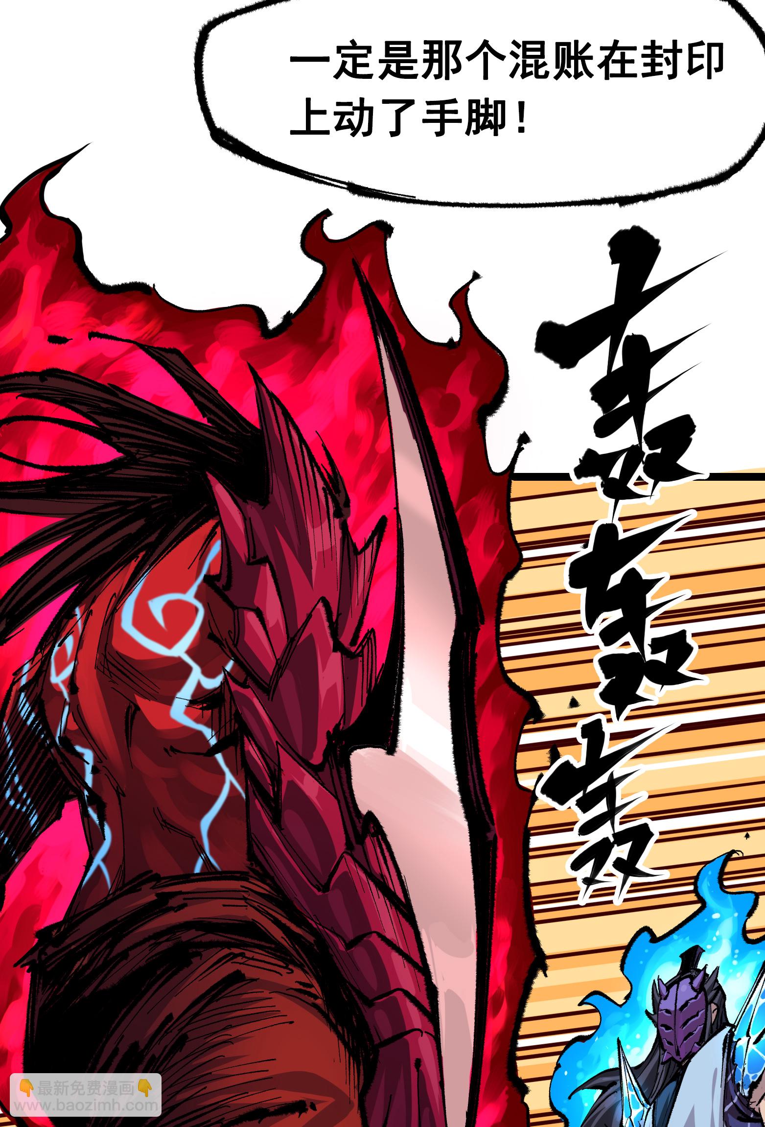 第6章5话 完全体-第45话