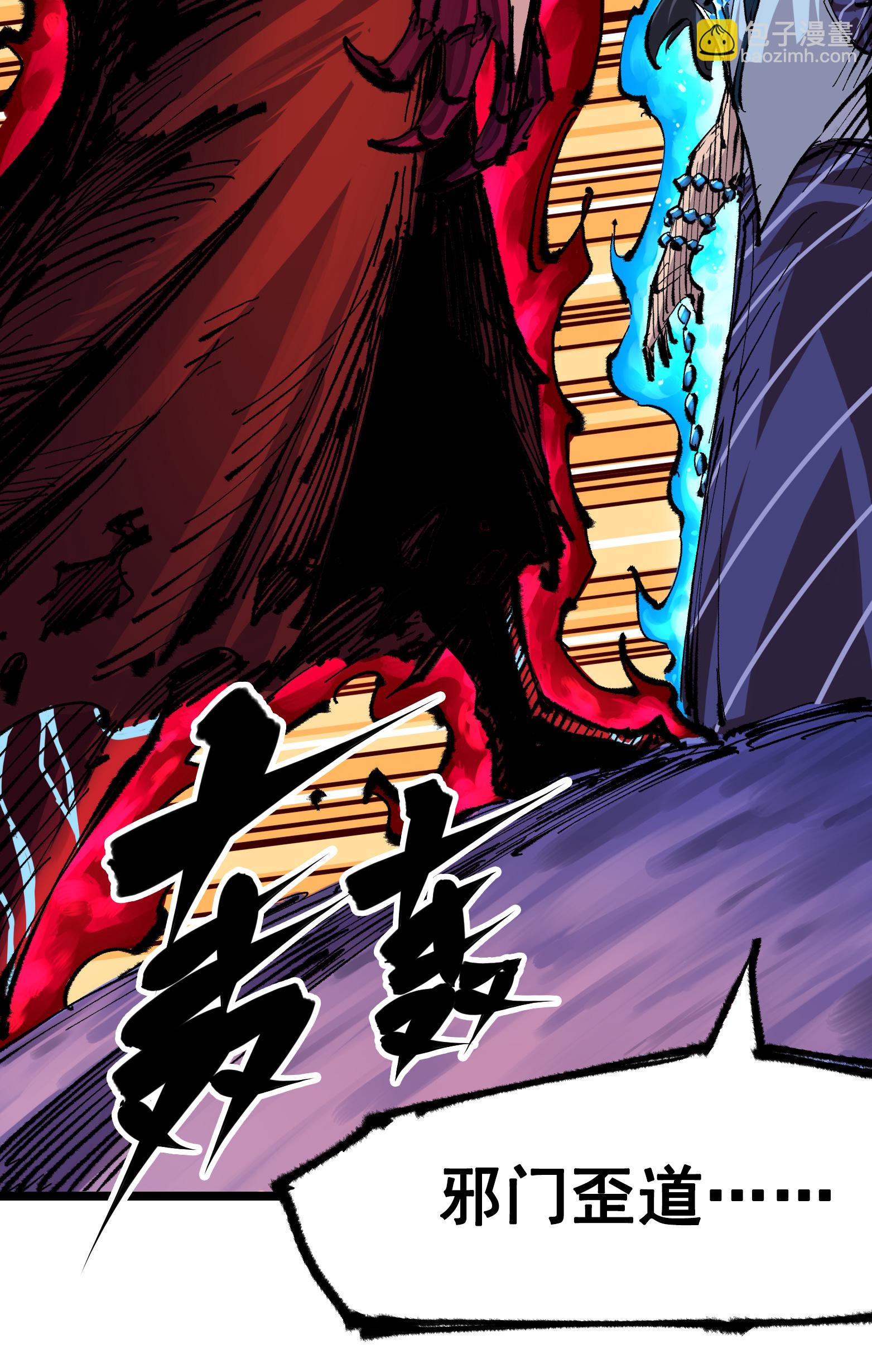 第6章5话 完全体-第45话