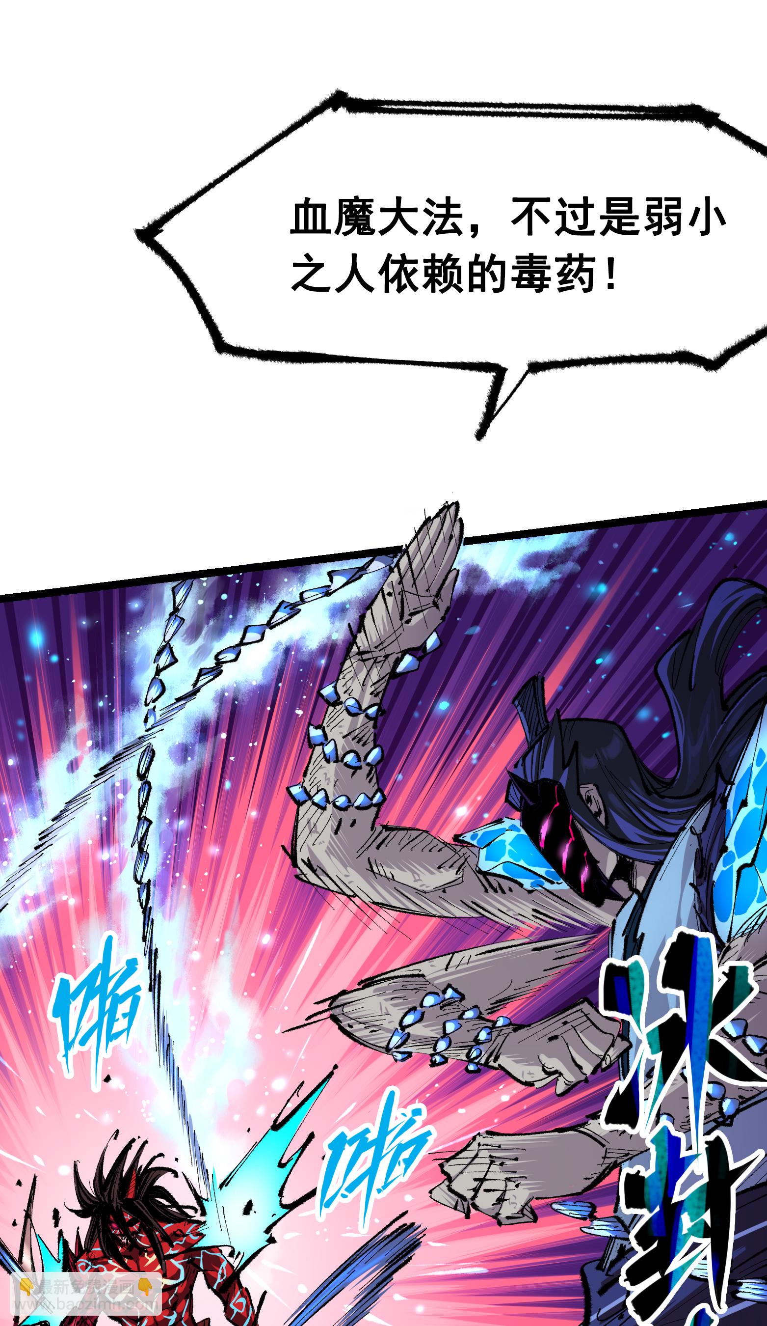 第6章5话 完全体-第45话