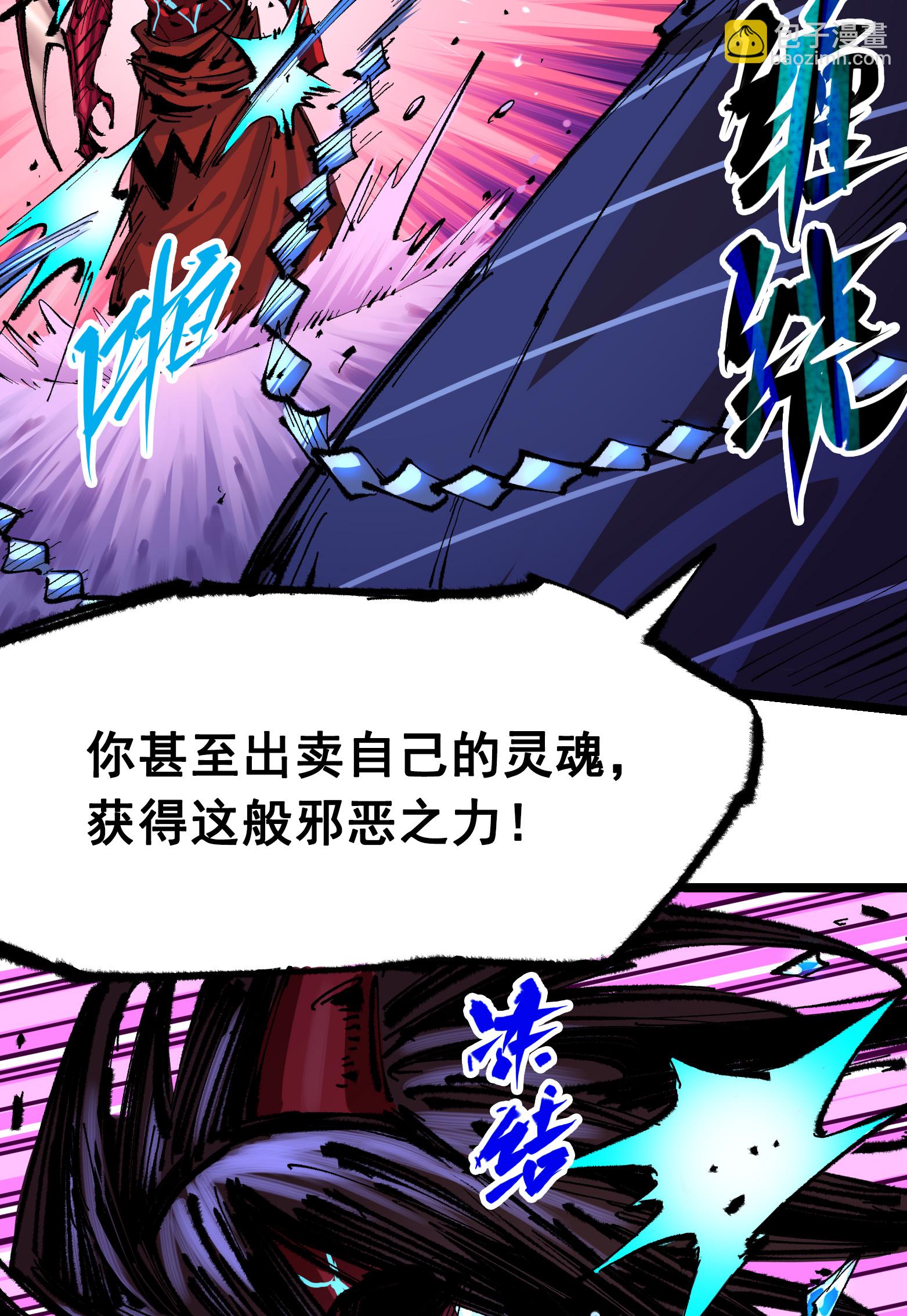 第6章5话 完全体-第45话