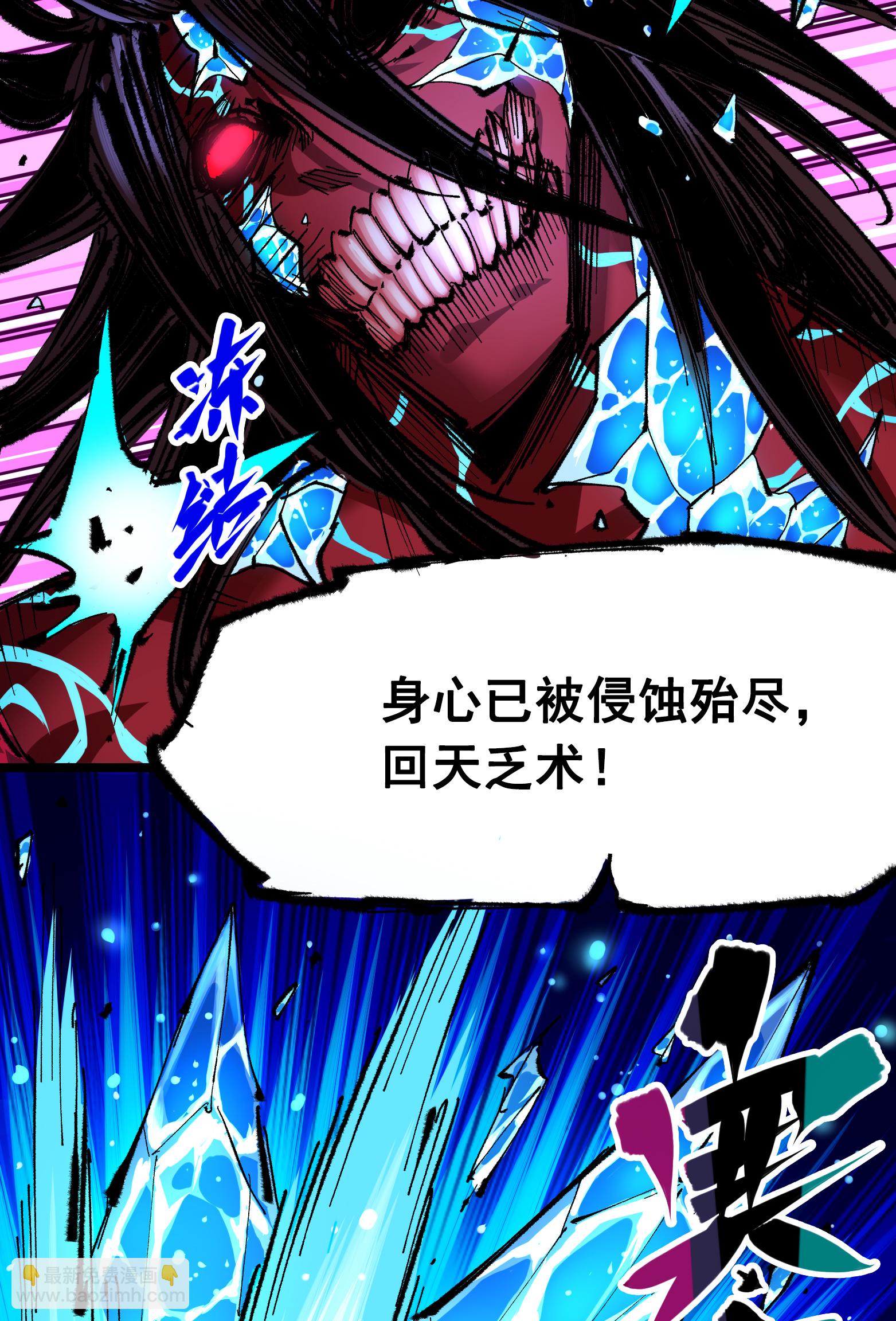 第6章5话 完全体-第45话