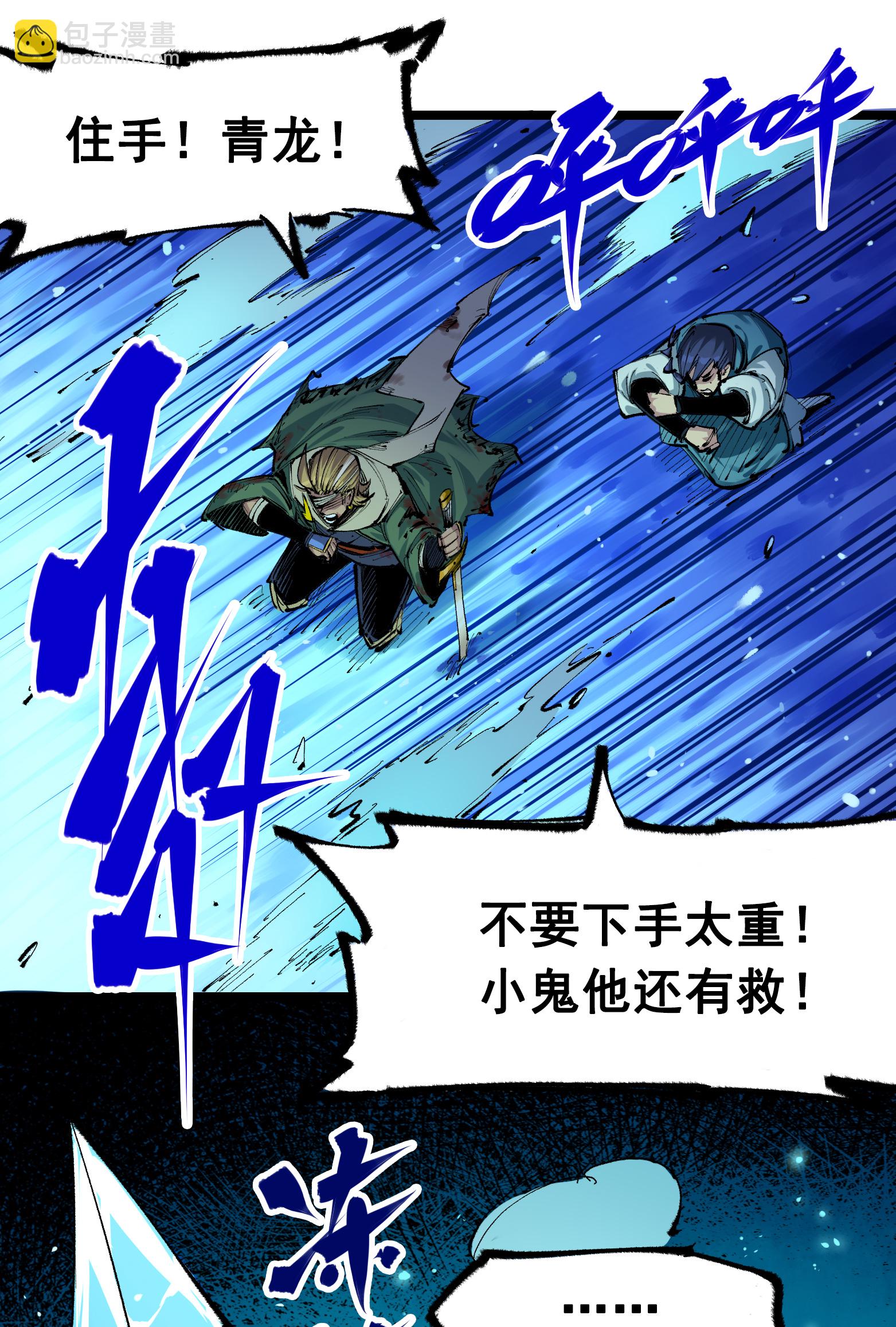 第6章5话 完全体-第45话