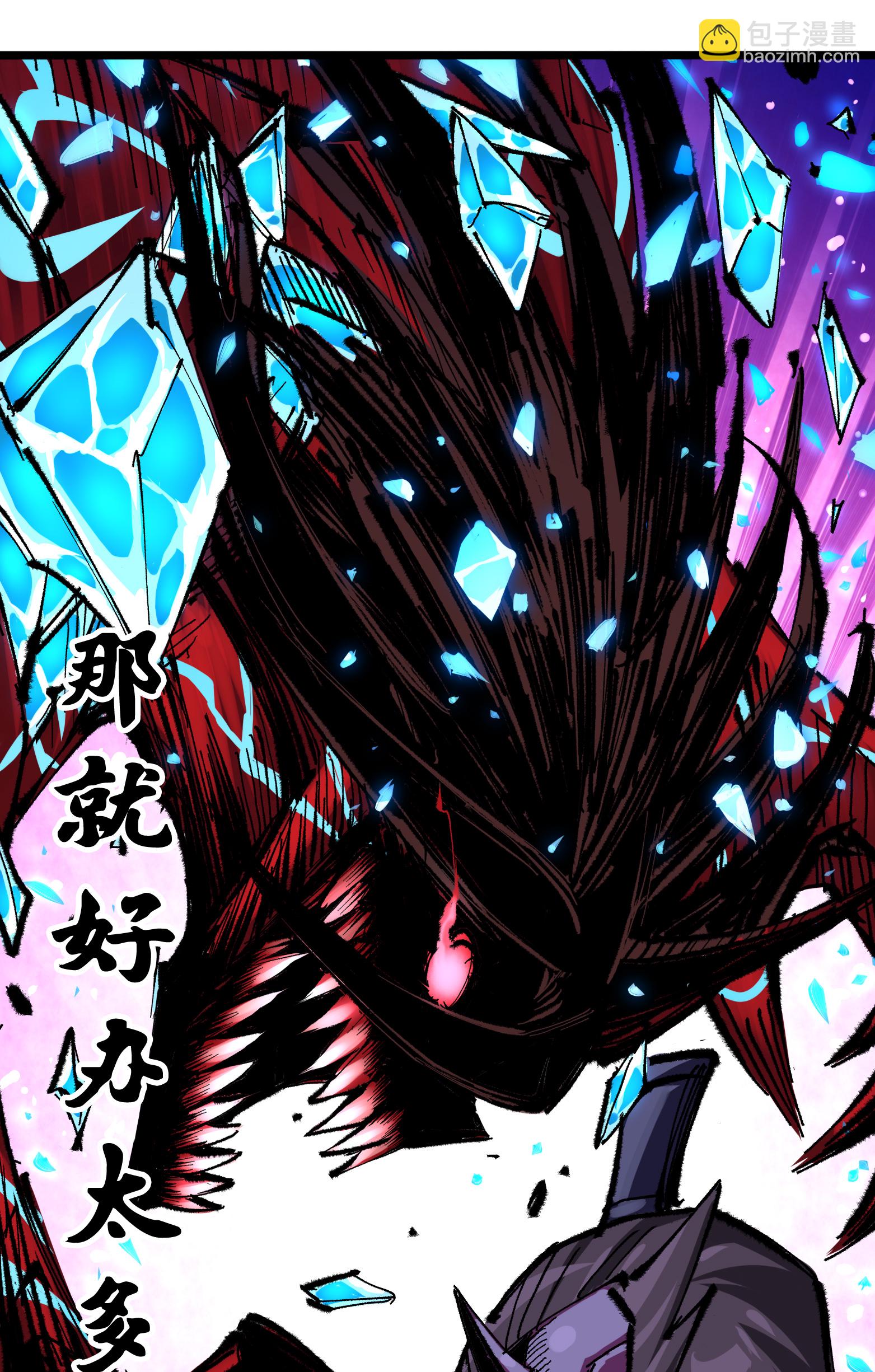 第6章5话 完全体-第45话