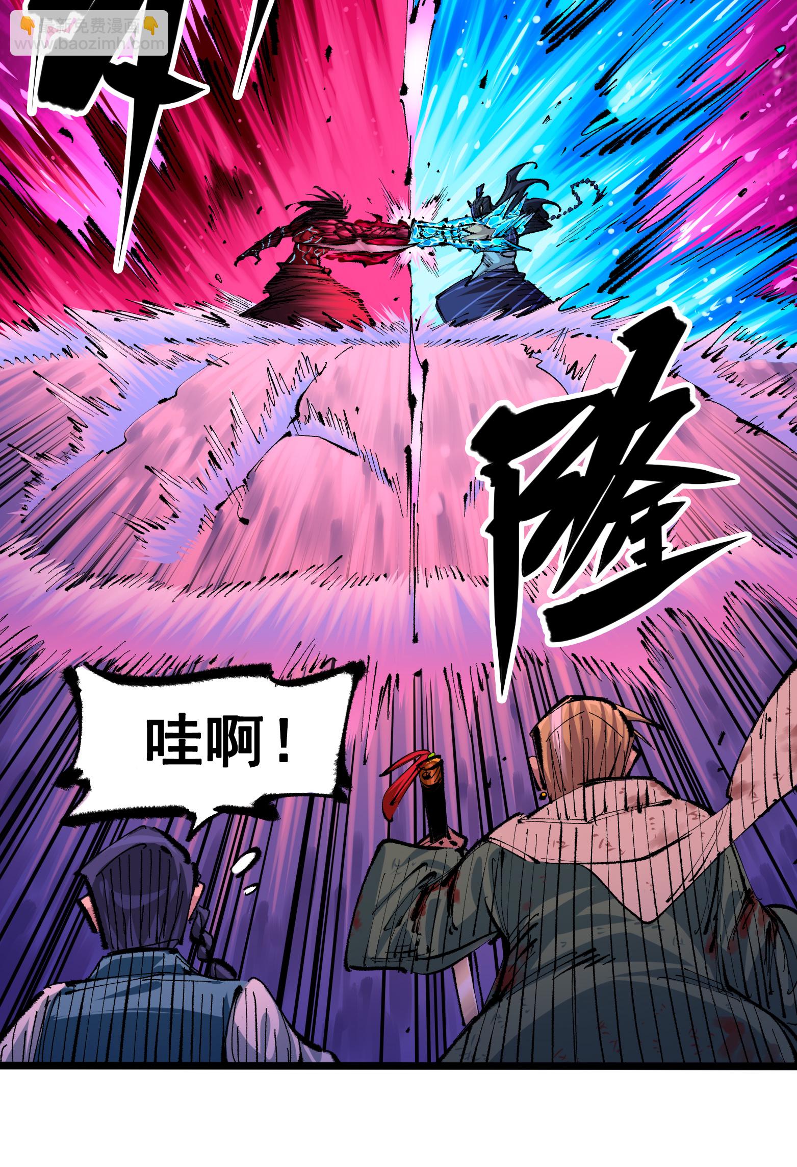 第6章5话 完全体-第45话