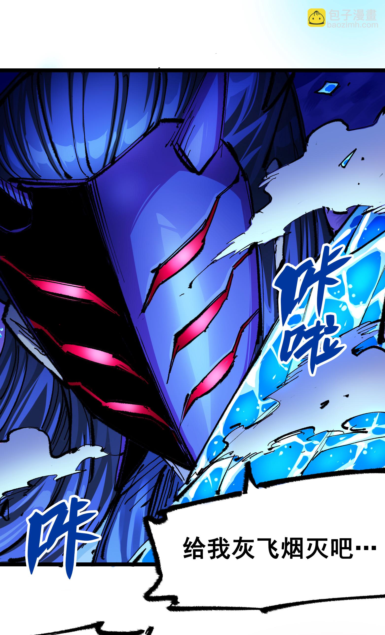 第6章5话 完全体-第45话