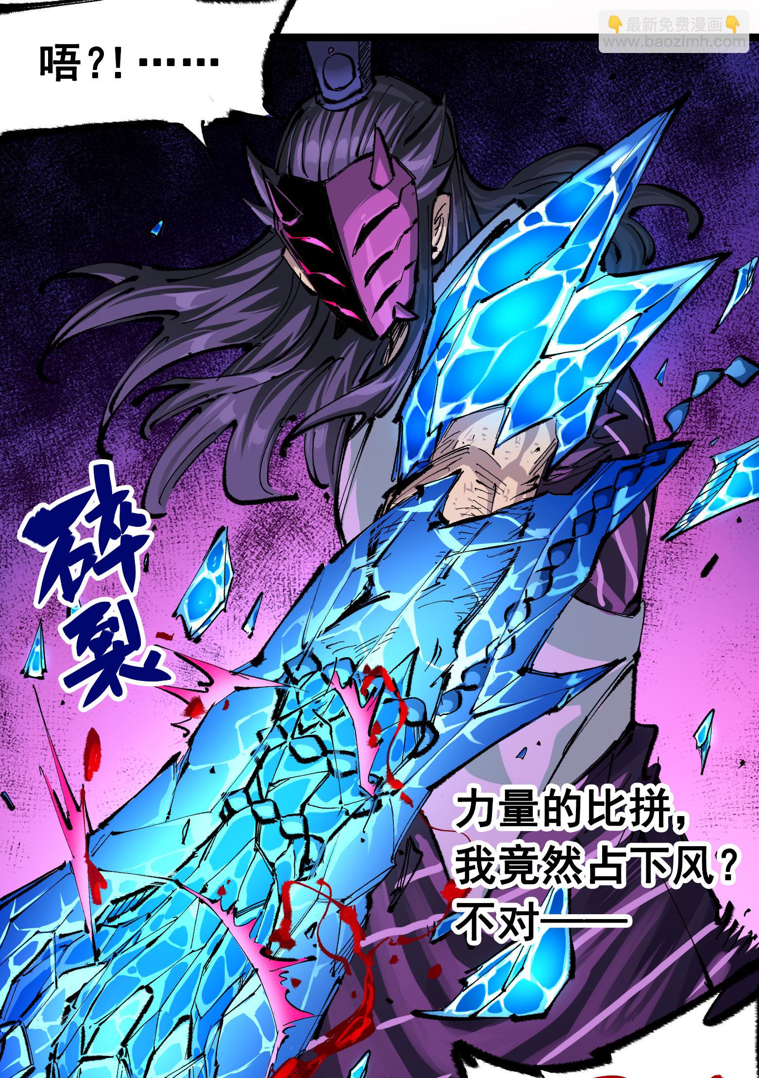 第6章5话 完全体-第45话