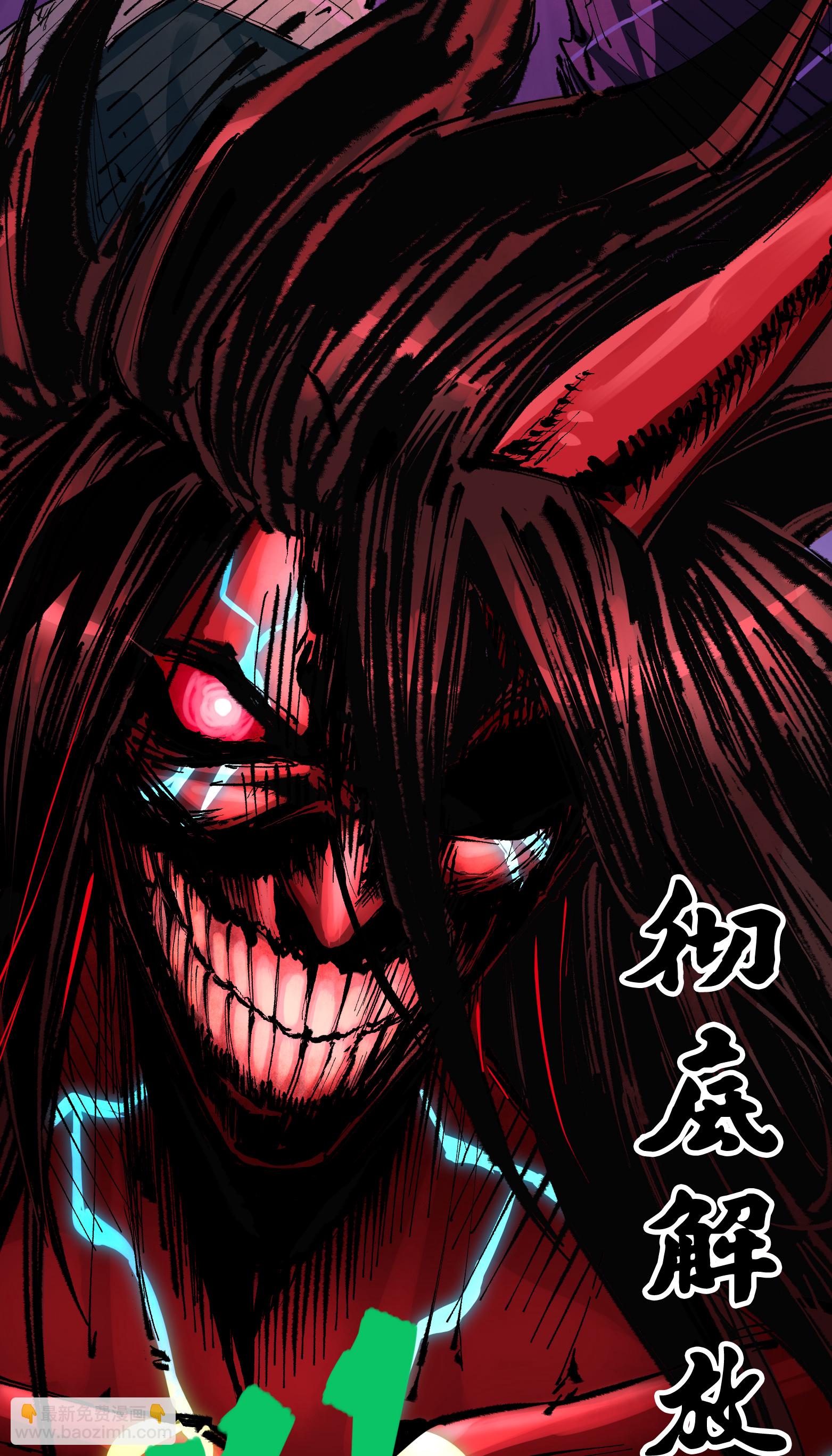 第6章5话 完全体-第45话