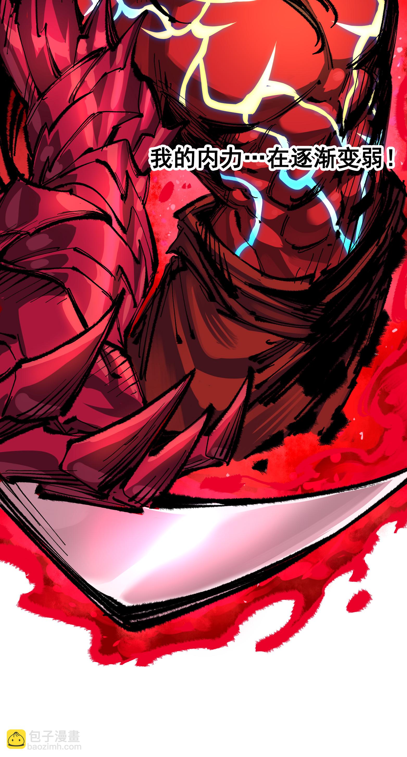 第6章5话 完全体-第45话