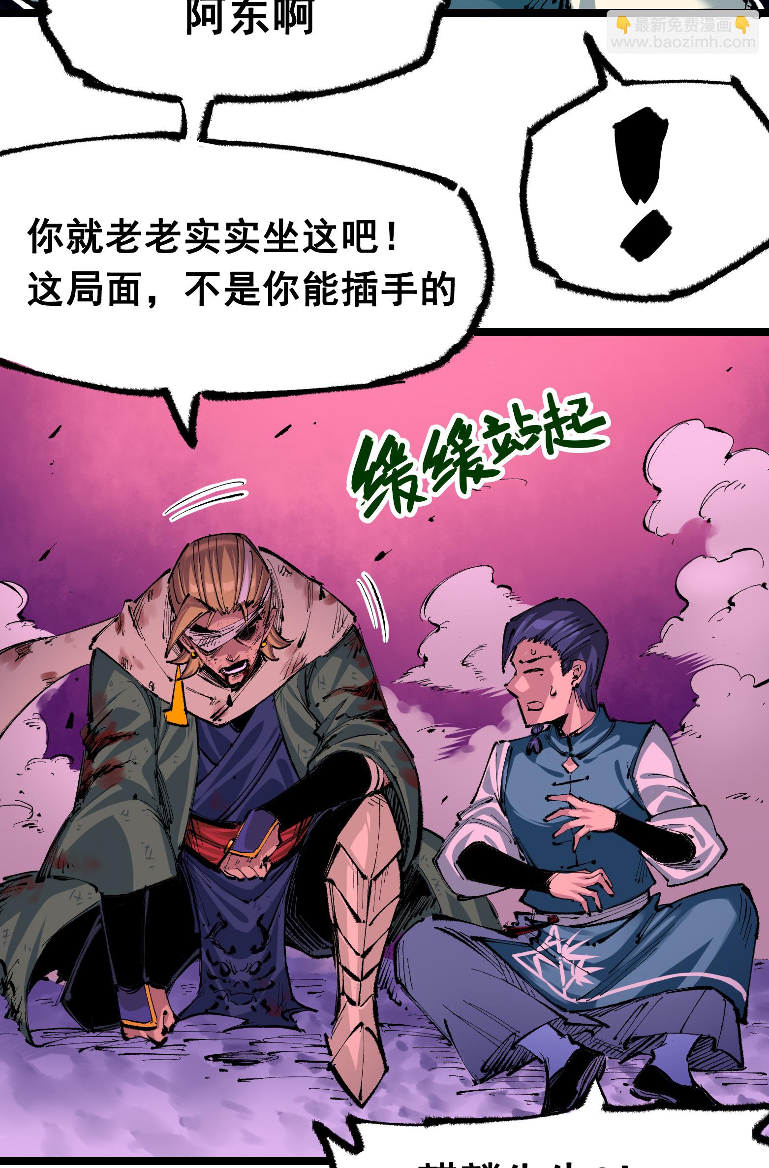 第6章5话 完全体-第45话